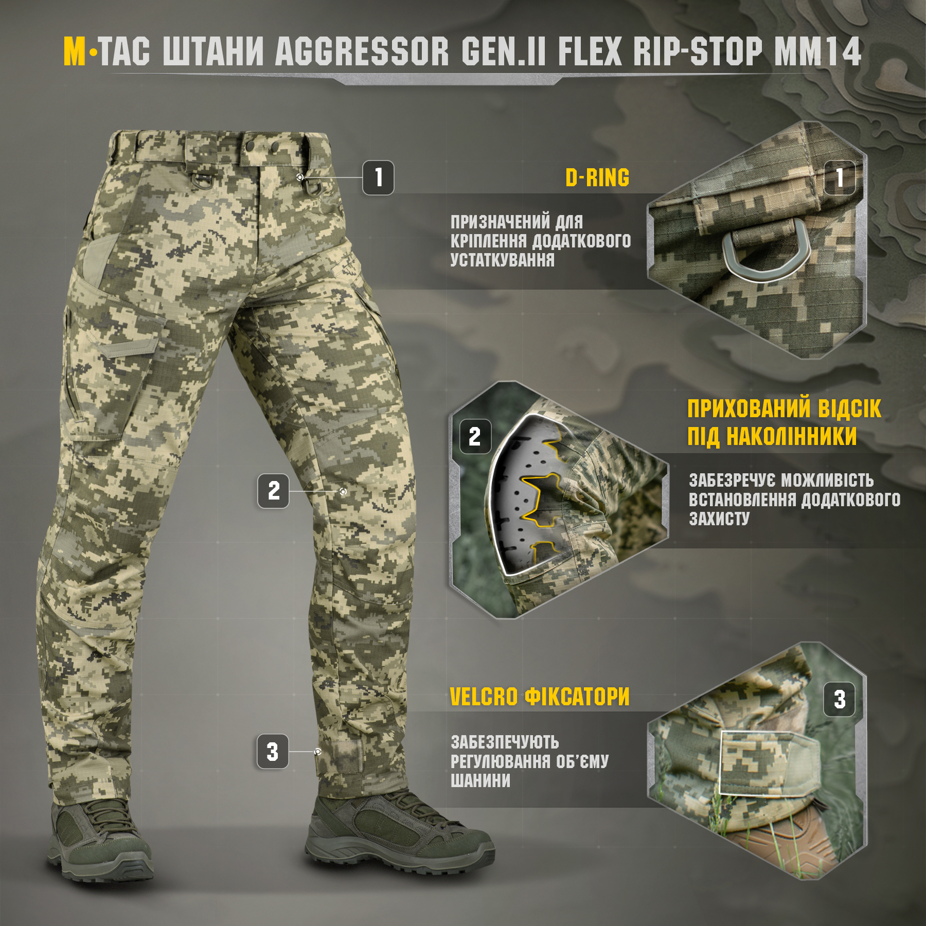 M-Tac брюки Aggressor Gen.II Flex Rip-Stop MM14 — 8