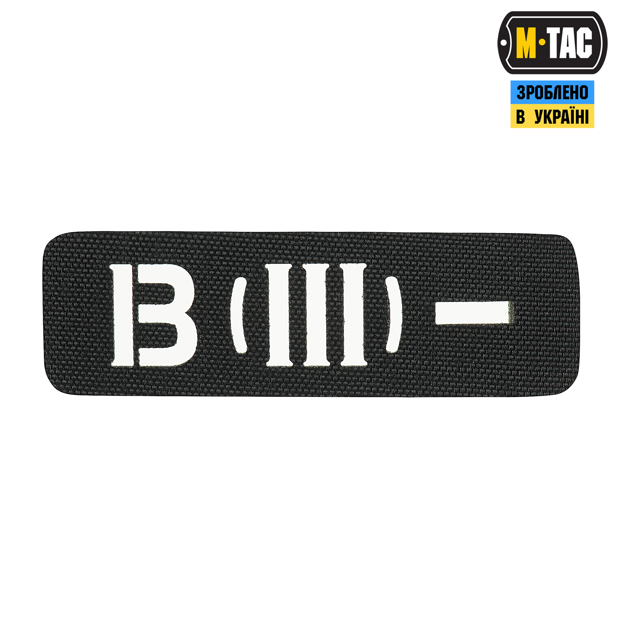 M-Tac нашивка группа крови B (III) - сквозная Laser Cut 25х80 Black — 2
