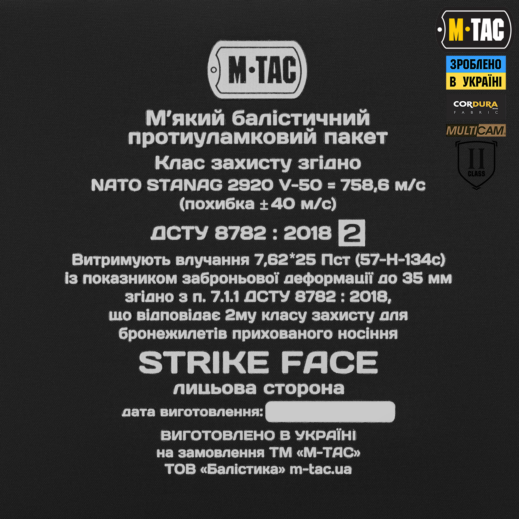M-Tac защита поясницы с баллистическим пакетом 2 класс (FMS) X-Large Multicam — 11