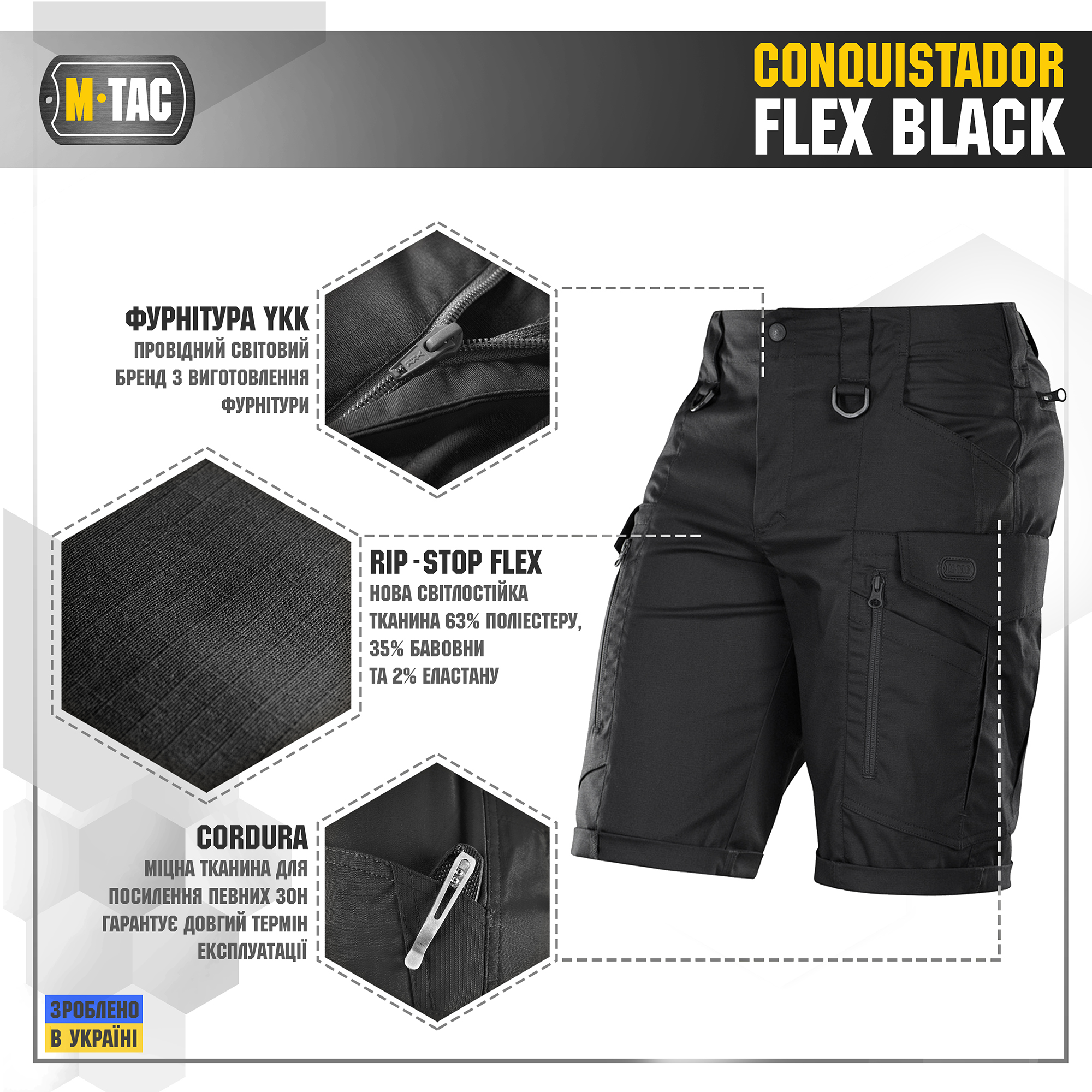 M-Tac шорты Conquistador Flex Black — 3