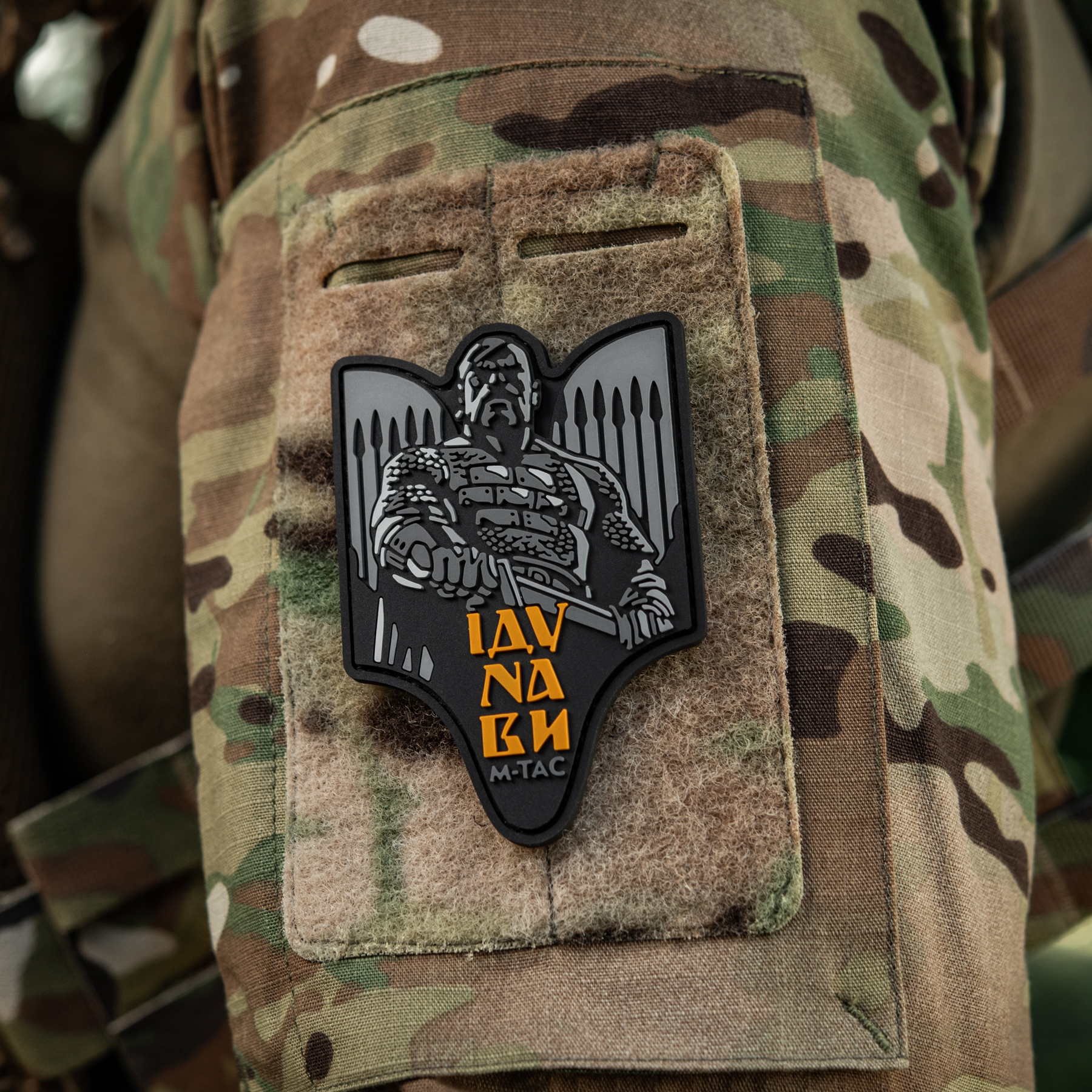M-Tac нашивка Святослав PVC сірий — 11