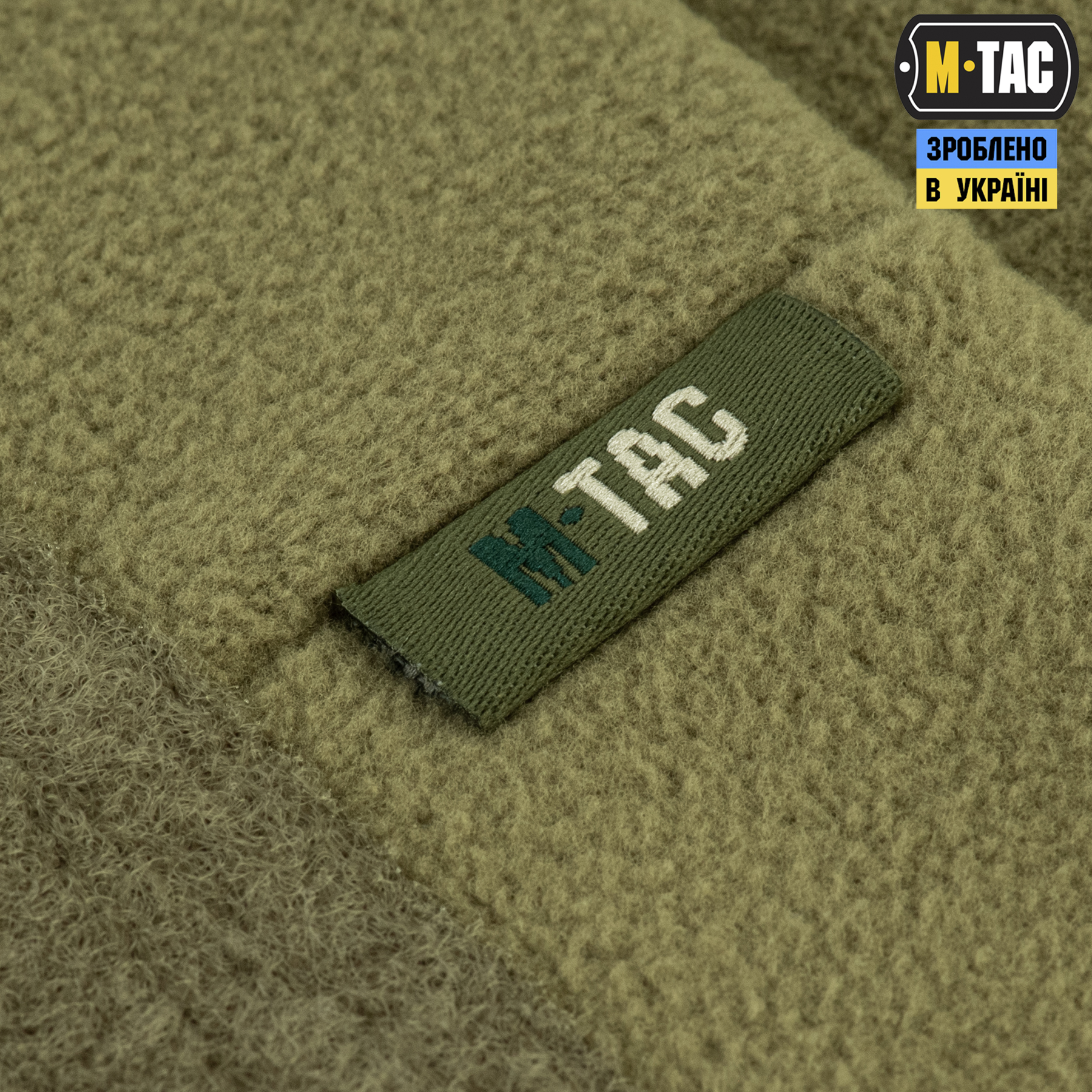 M-Tac шапка Watch Cap Elite флис (320г/м2) с липучкой Tan — 8