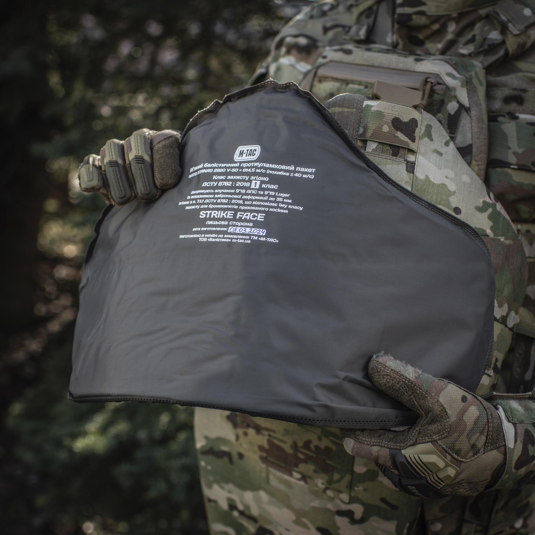 M-Tac защита бедер с баллистическим пакетом 1 класс (FMS) Multicam — 35