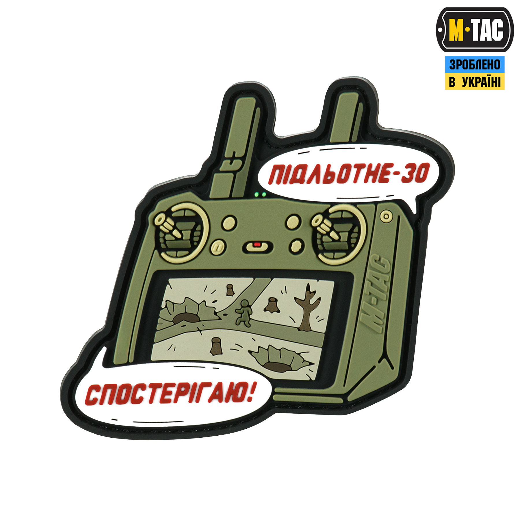 M-Tac нашивка Підльотне 30 (PVC) Olive — 2