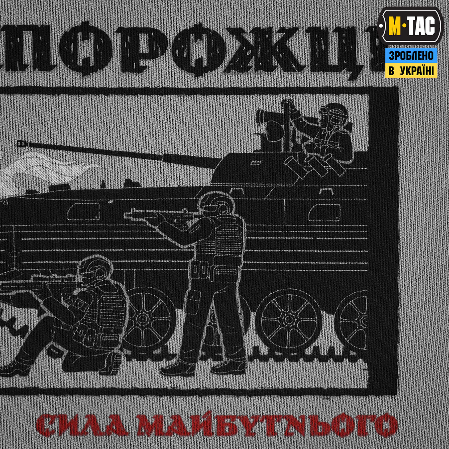 M-Tac кофта Hoodie Чорні Запорожці Cotton Hard Light Grey — 10