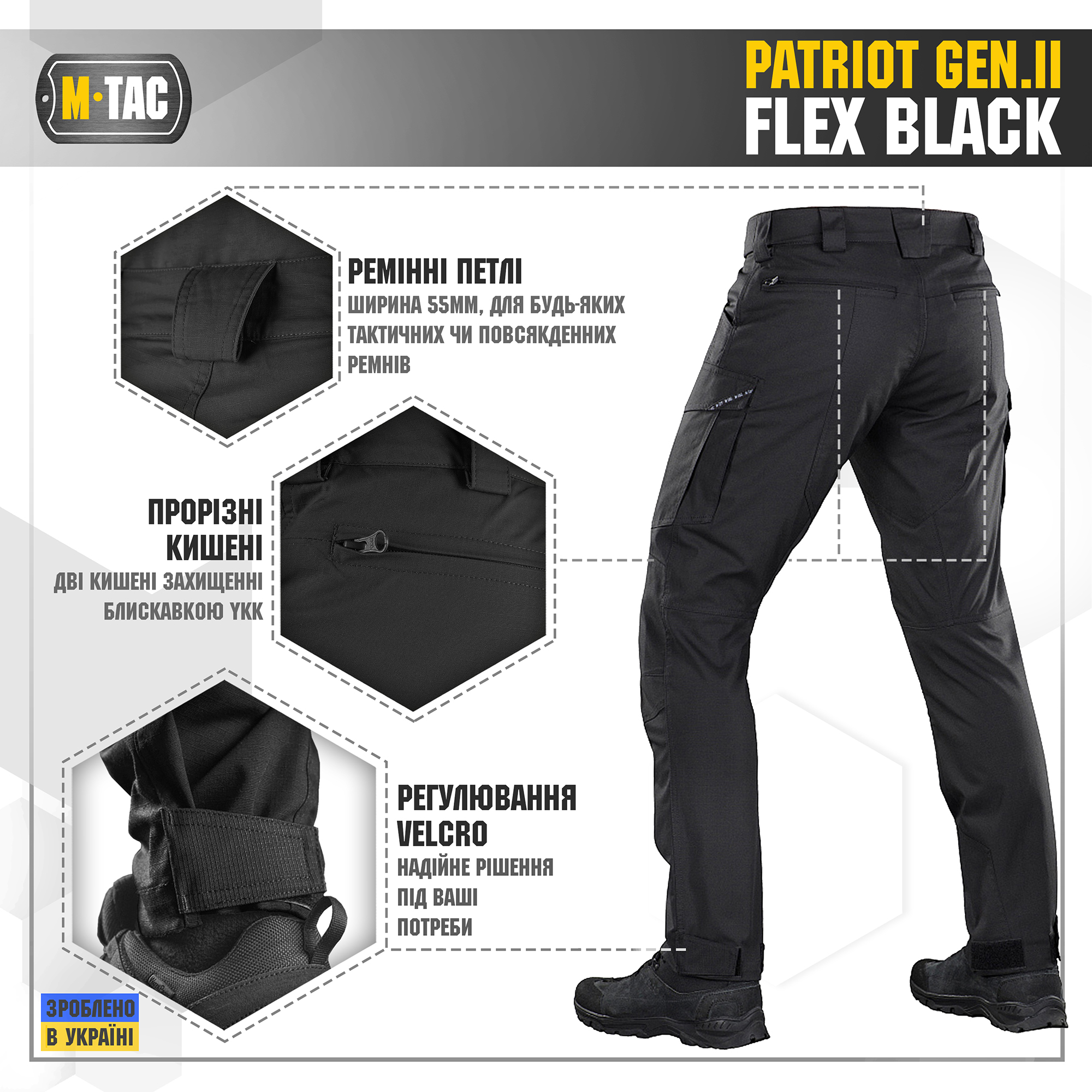 M-Tac брюки Patriot Gen.II Flex Black — 6