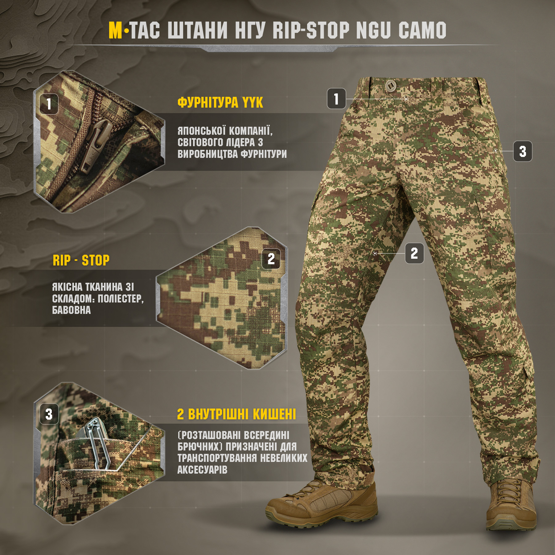 M-Tac брюки НГУ Rip-Stop NGU Camo — 7