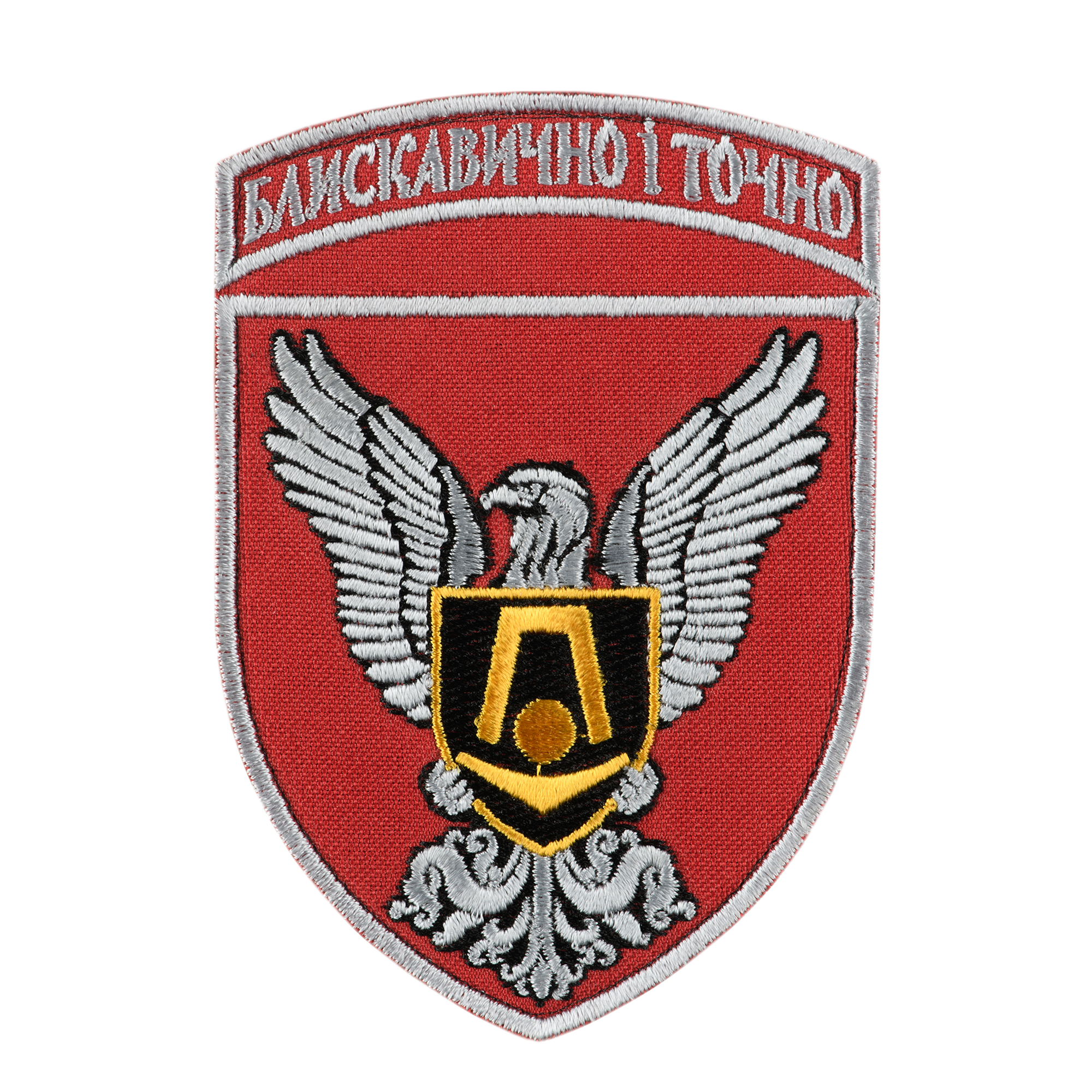 Шеврон 15-та окрема бригада артилерійської розвідки — 2