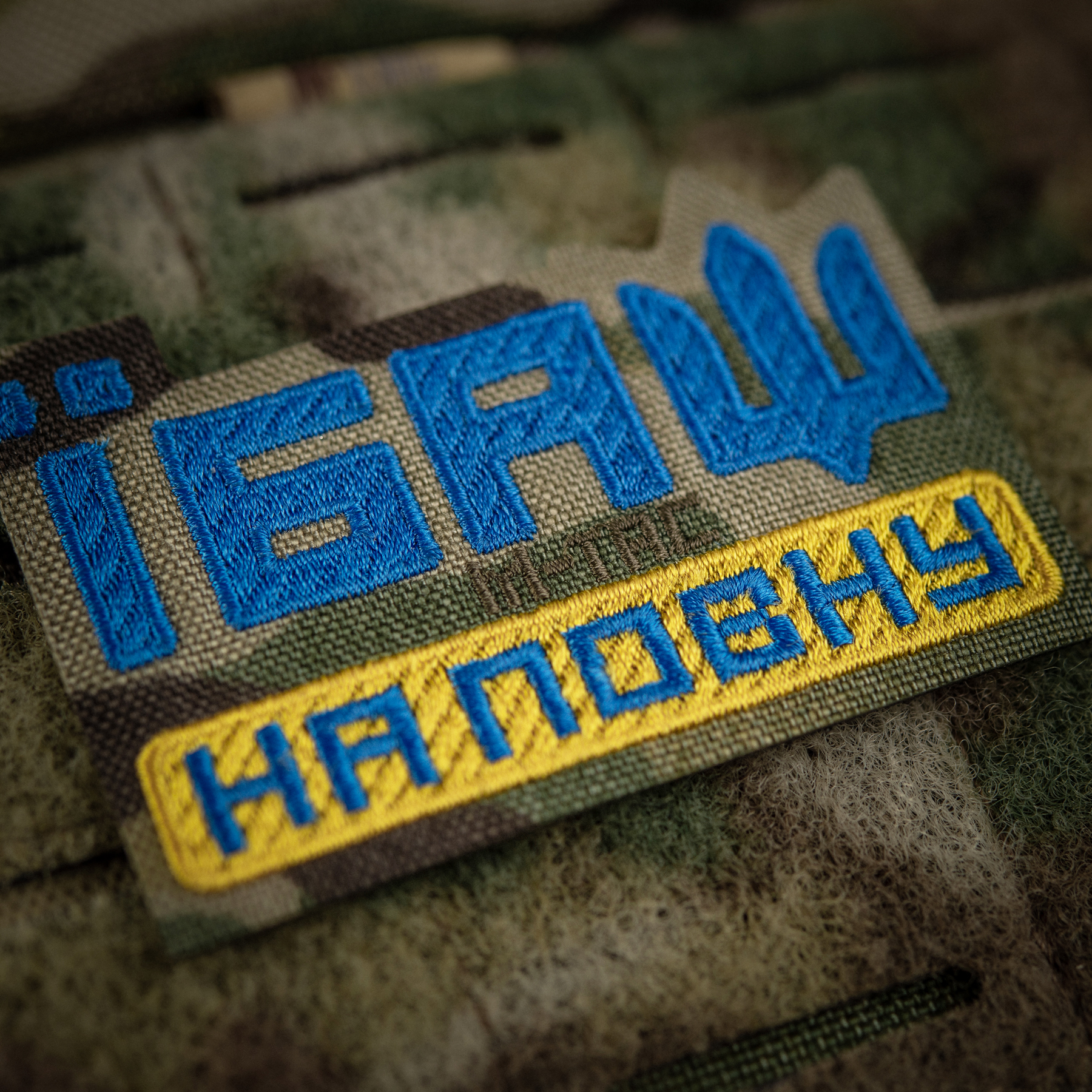 M-Tac нашивка Їбаш на повну (вишивка) Yellow/Blue/Multicam — 9