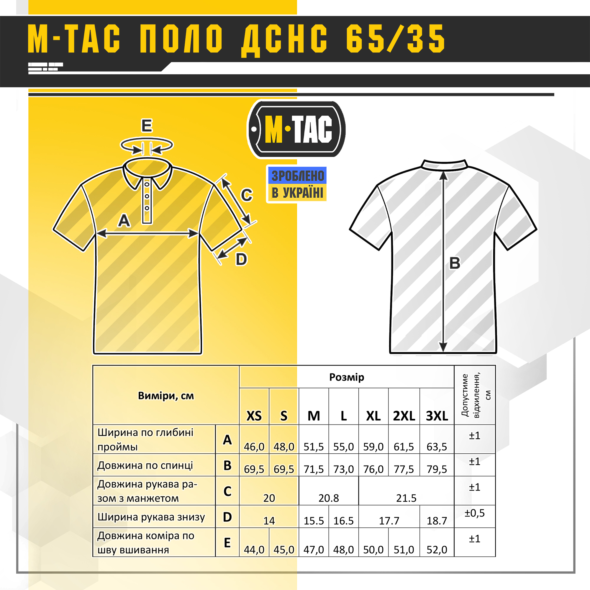 M-Tac поло ДСНС 65/35 Dark Navy Blue — 6