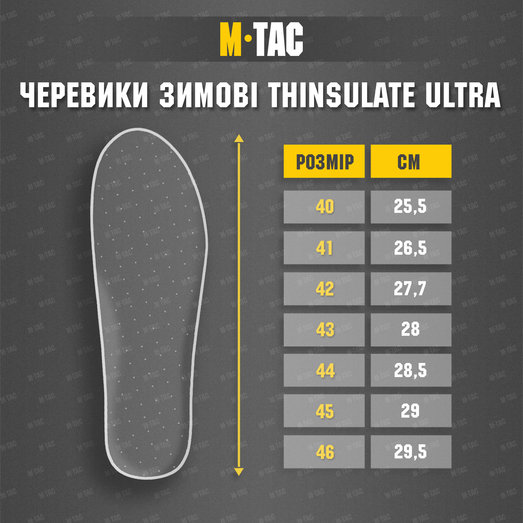 M-Tac ботинки зимние Thinsulate Ultra — 12