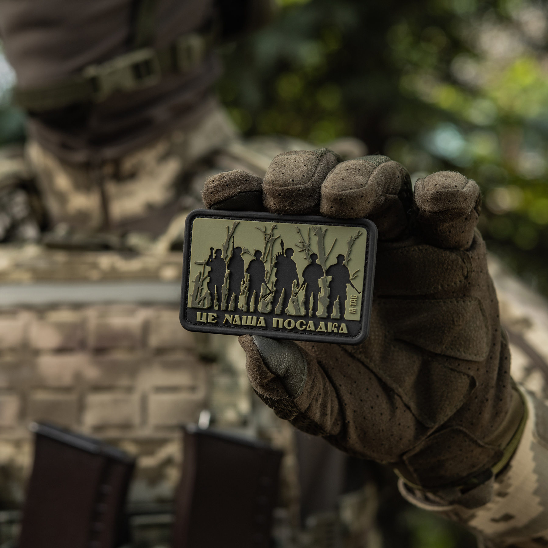 M-Tac нашивка - Це наша посадка Olive — 8
