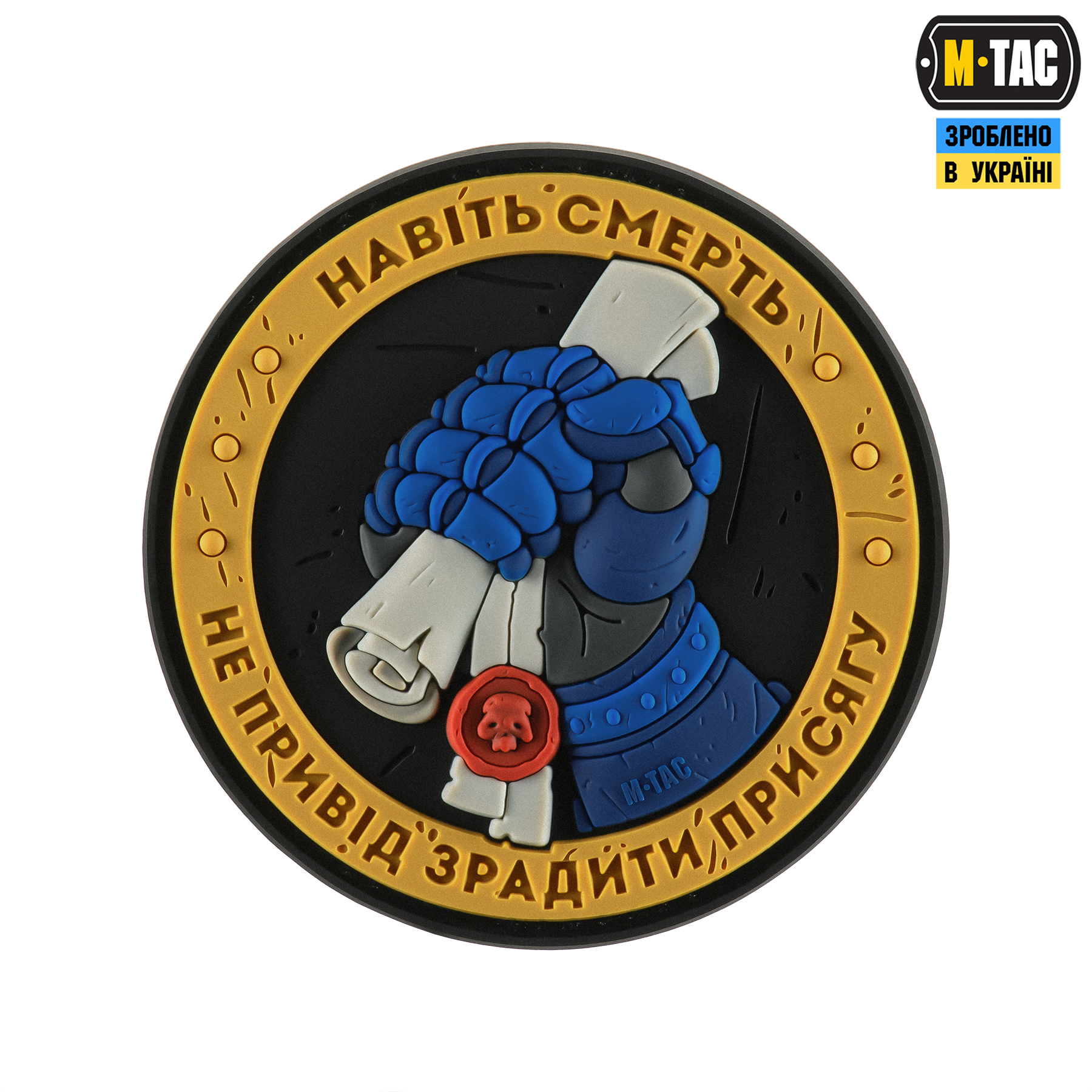 M-Tac нашивка Присяга PVC Yellow/Blue — 2