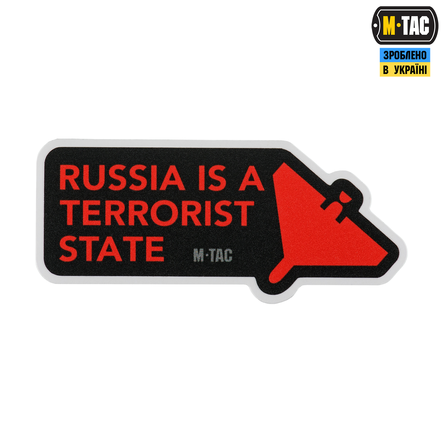 M-Tac наклейка russia is a terrorist state Small Black — 2