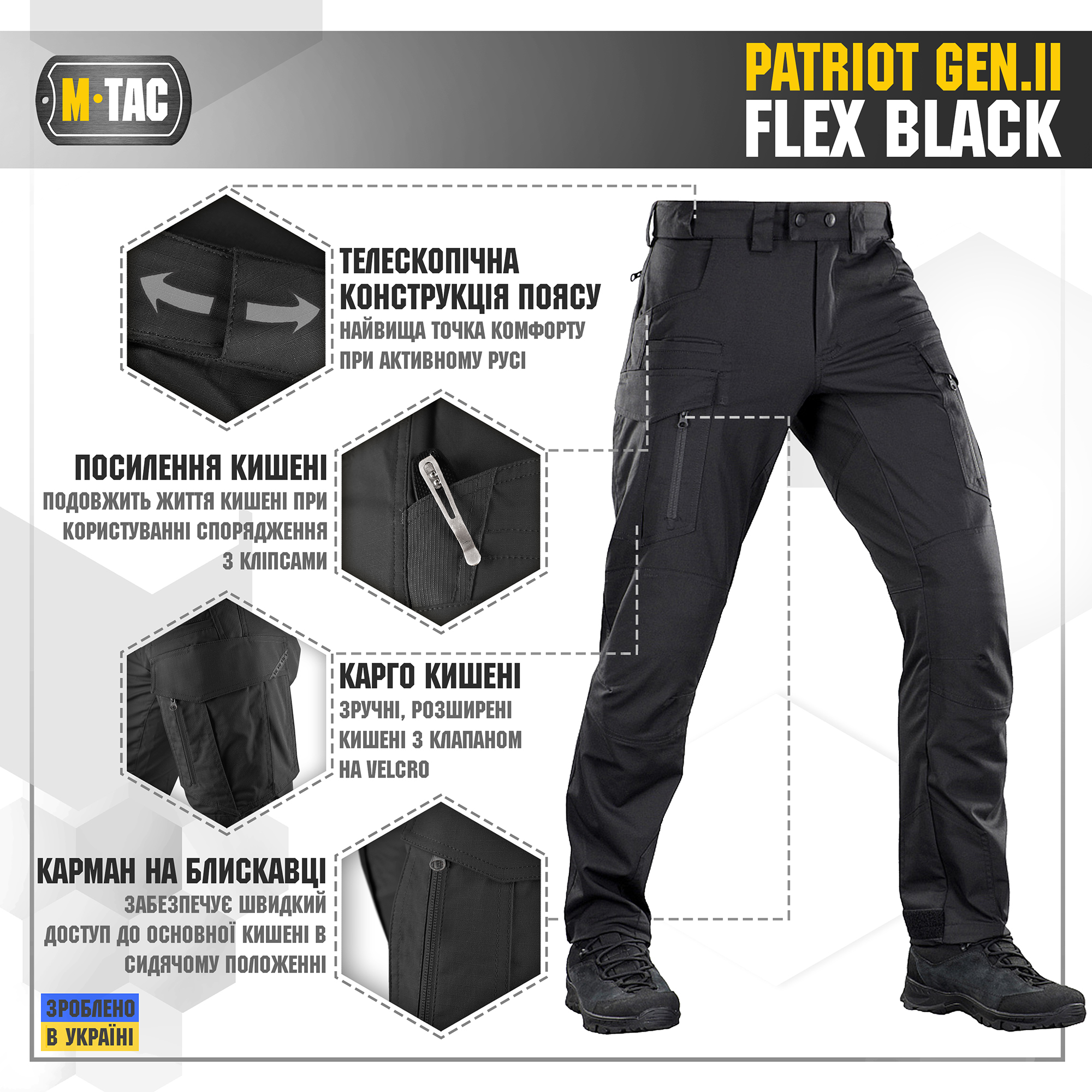 M-Tac брюки Patriot Gen.II Flex Black — 4