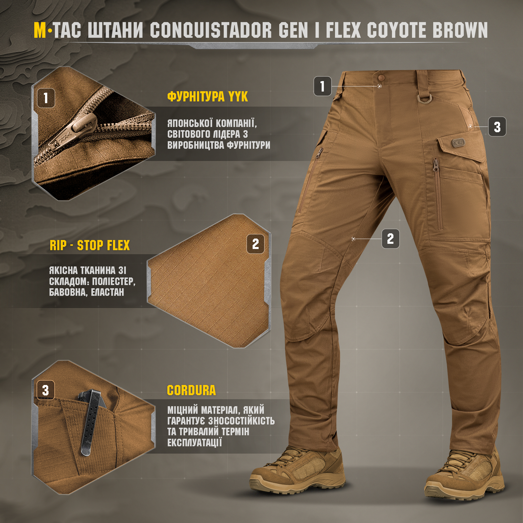 M-Tac брюки Conquistador Gen I Flex Coyote Brown — 7