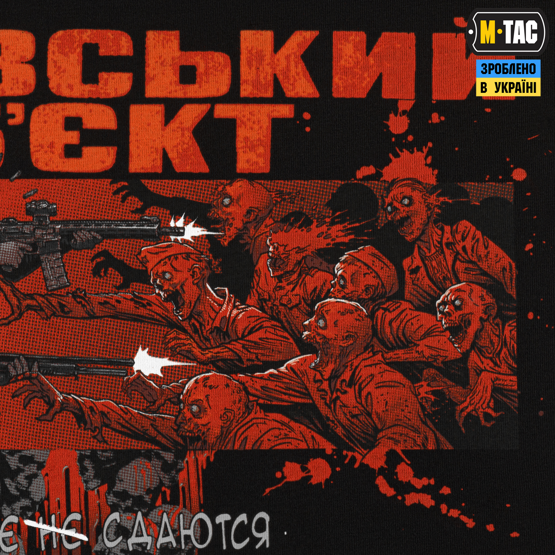 M-Tac футболка Каховський обєкт Black — 8