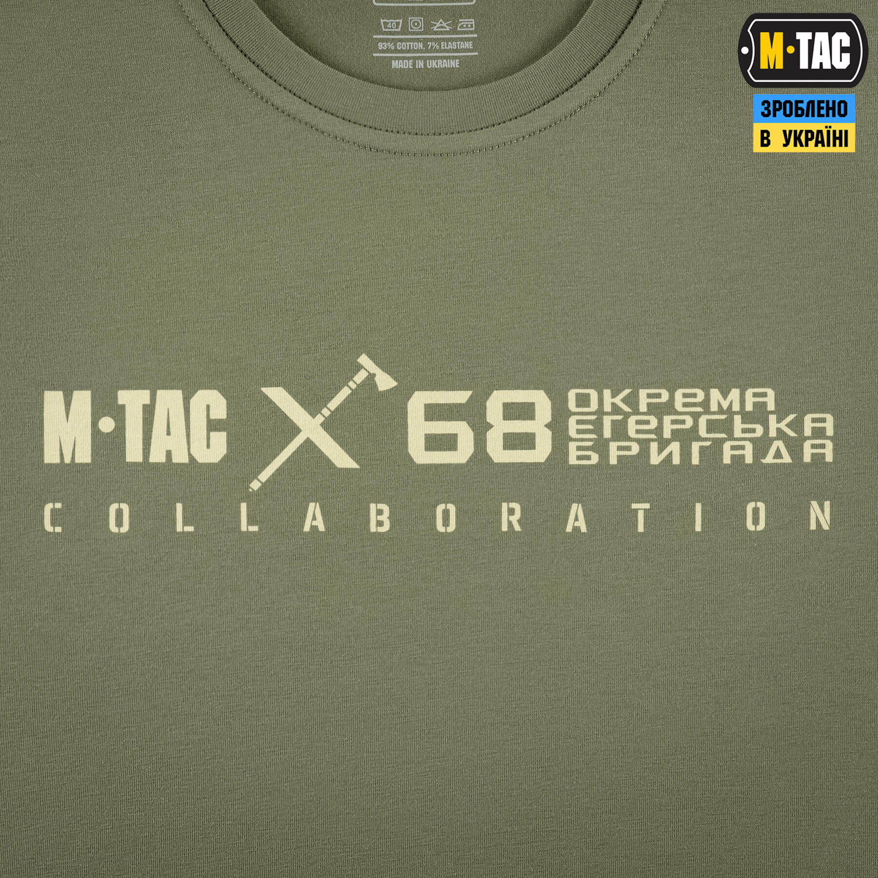 M-Tac футболка 68 ОЄБр Light Olive — 7