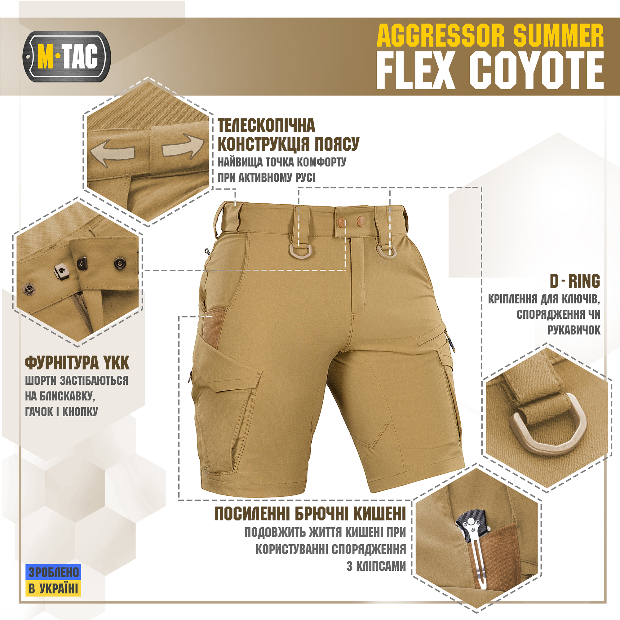 M-Tac шорты Aggressor Summer Flex Coyote — 4