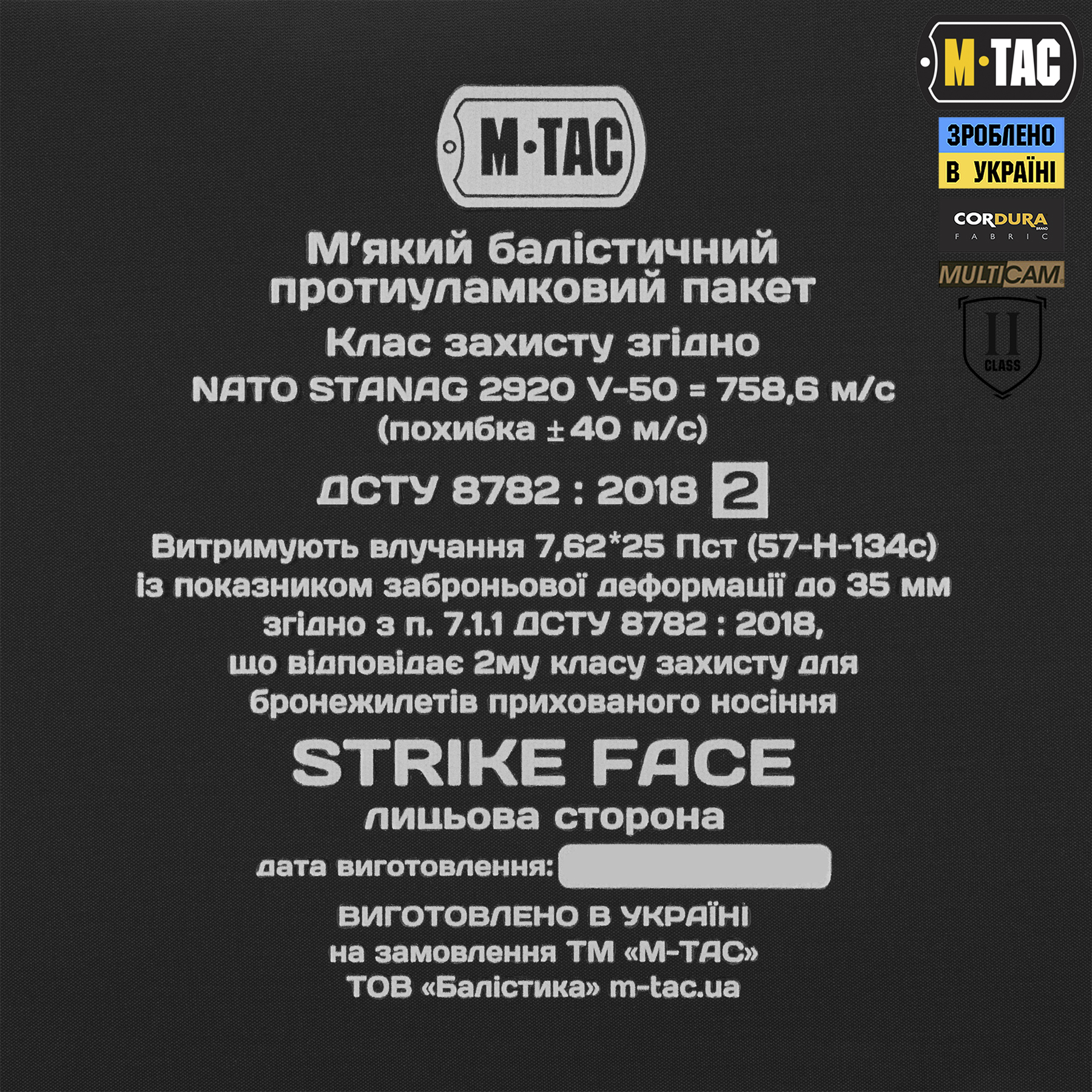 M-Tac защита поясницы с баллистическим пакетом 2 класс (FMS) Multicam — 11