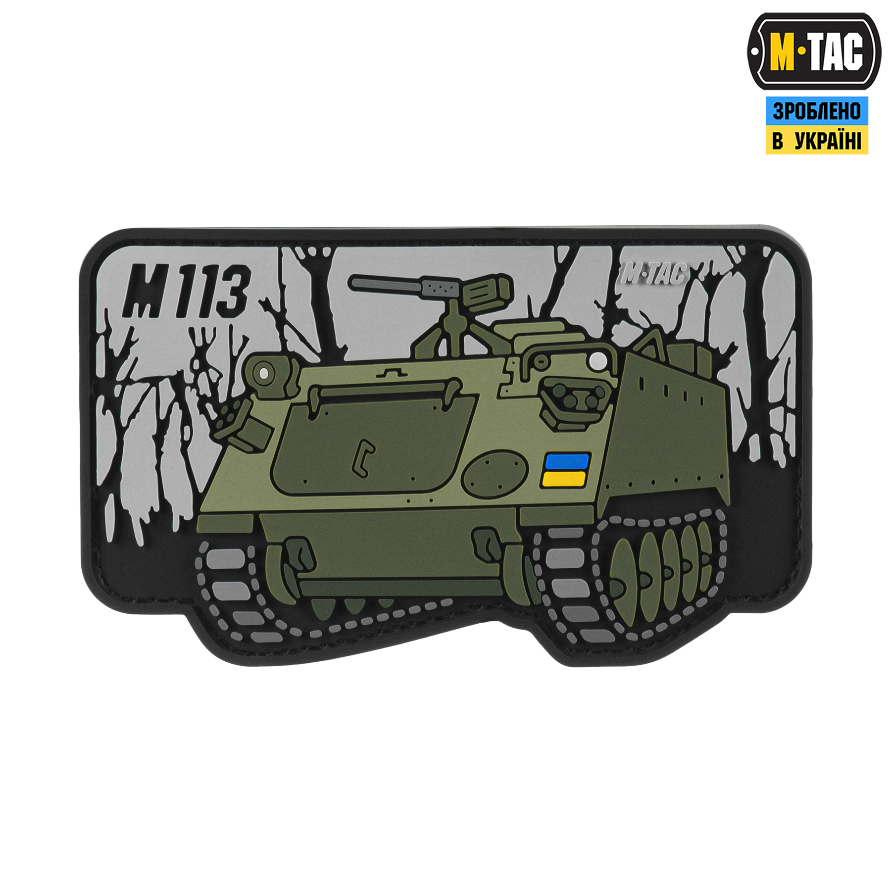 M-Tac нашивка M113 (PVC) — 2