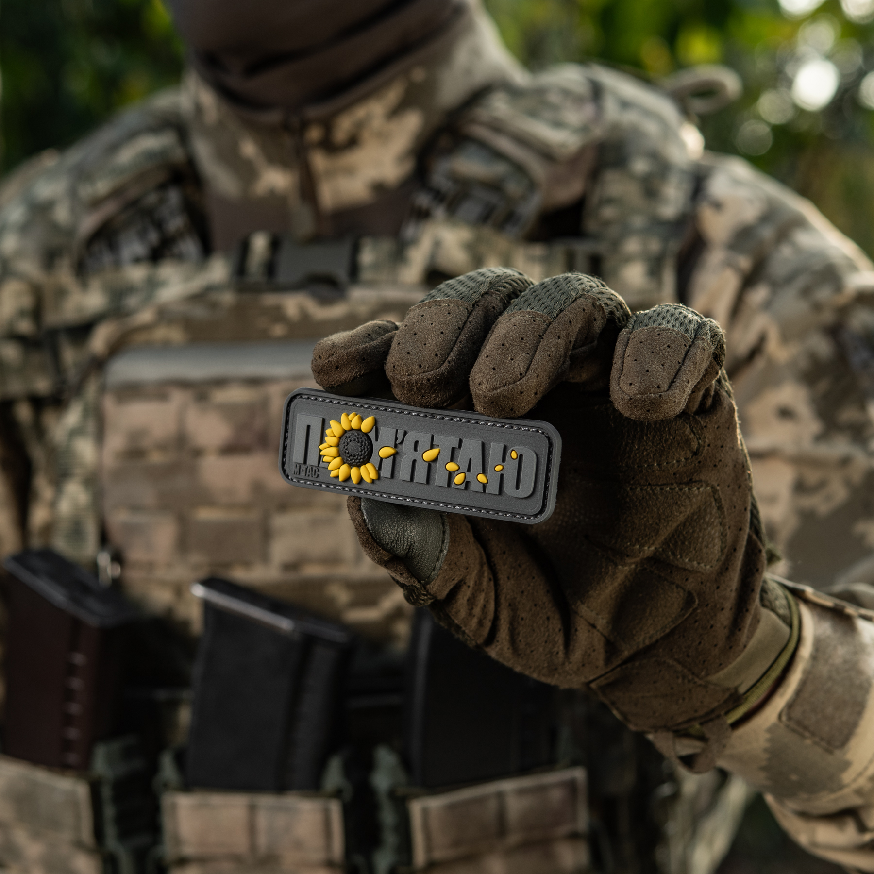 M-Tac нашивка памятаю — 10