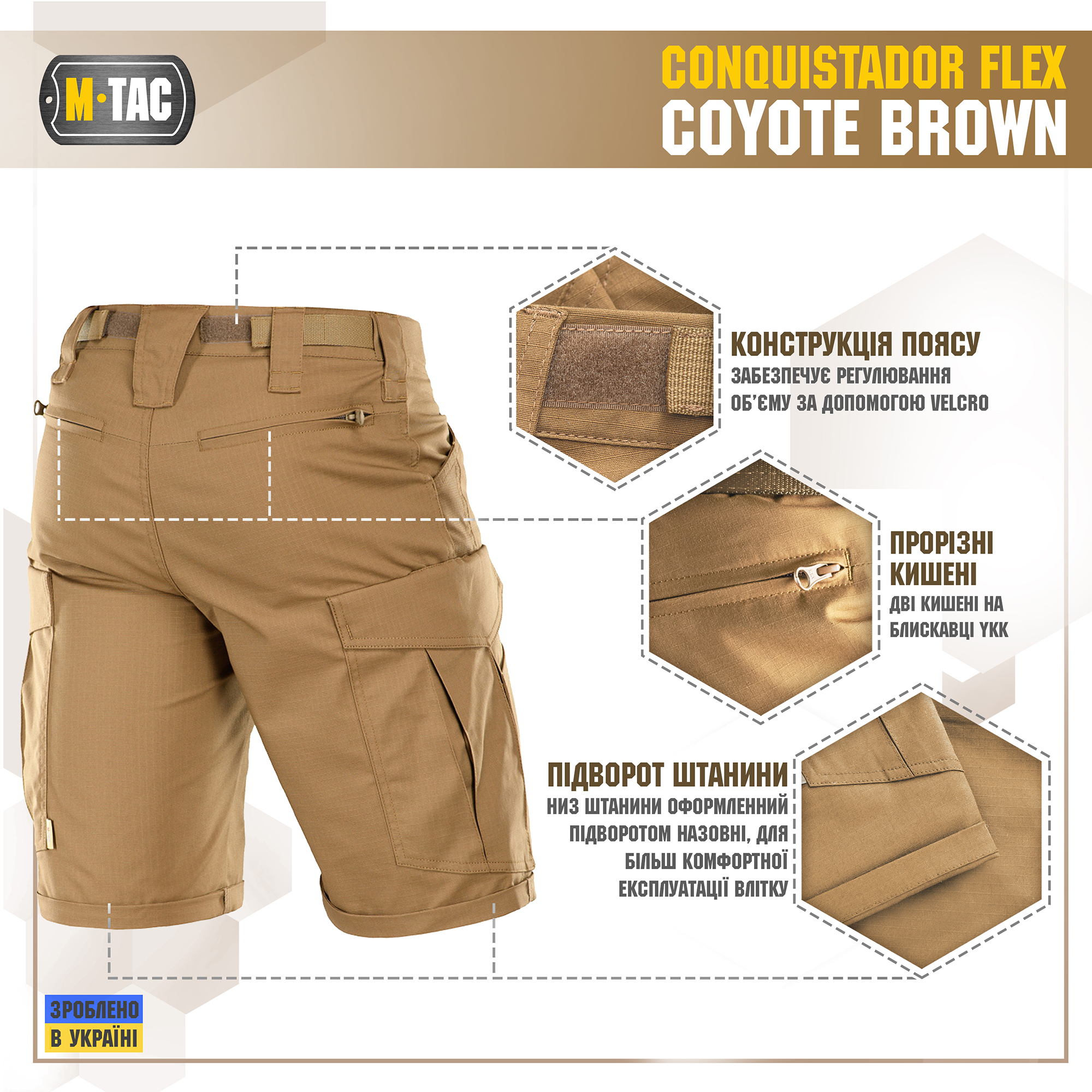 M-Tac шорты Conquistador Flex Coyote Brown — 6