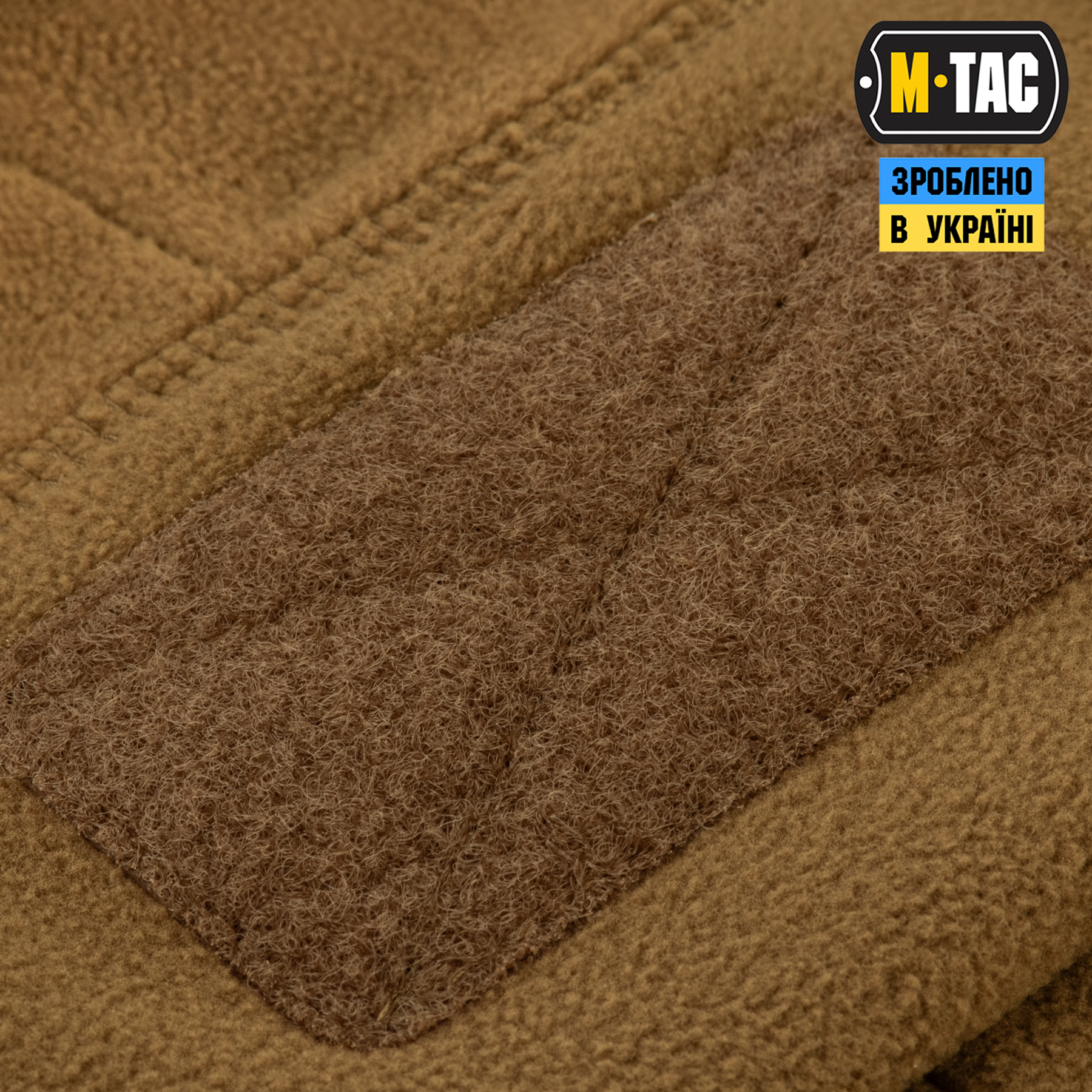 M-Tac шапка Watch Cap Elite флис (320г/м2) с липучкой Coyote Brown — 8