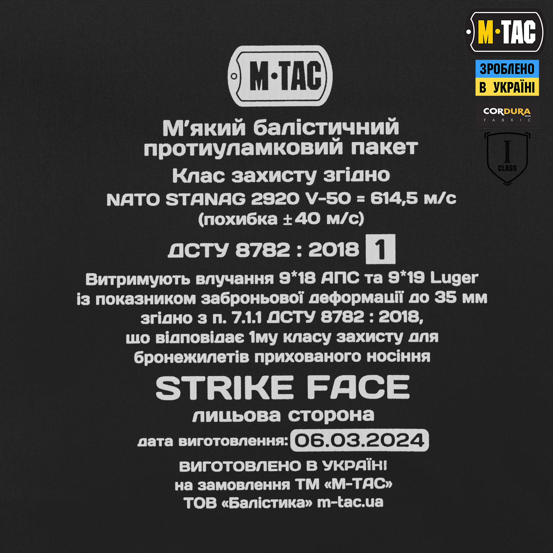 M-Tac фартук противоосколочный с баллистическим пакетом 1 класс (FMS) Laser Cut MM14 — 11