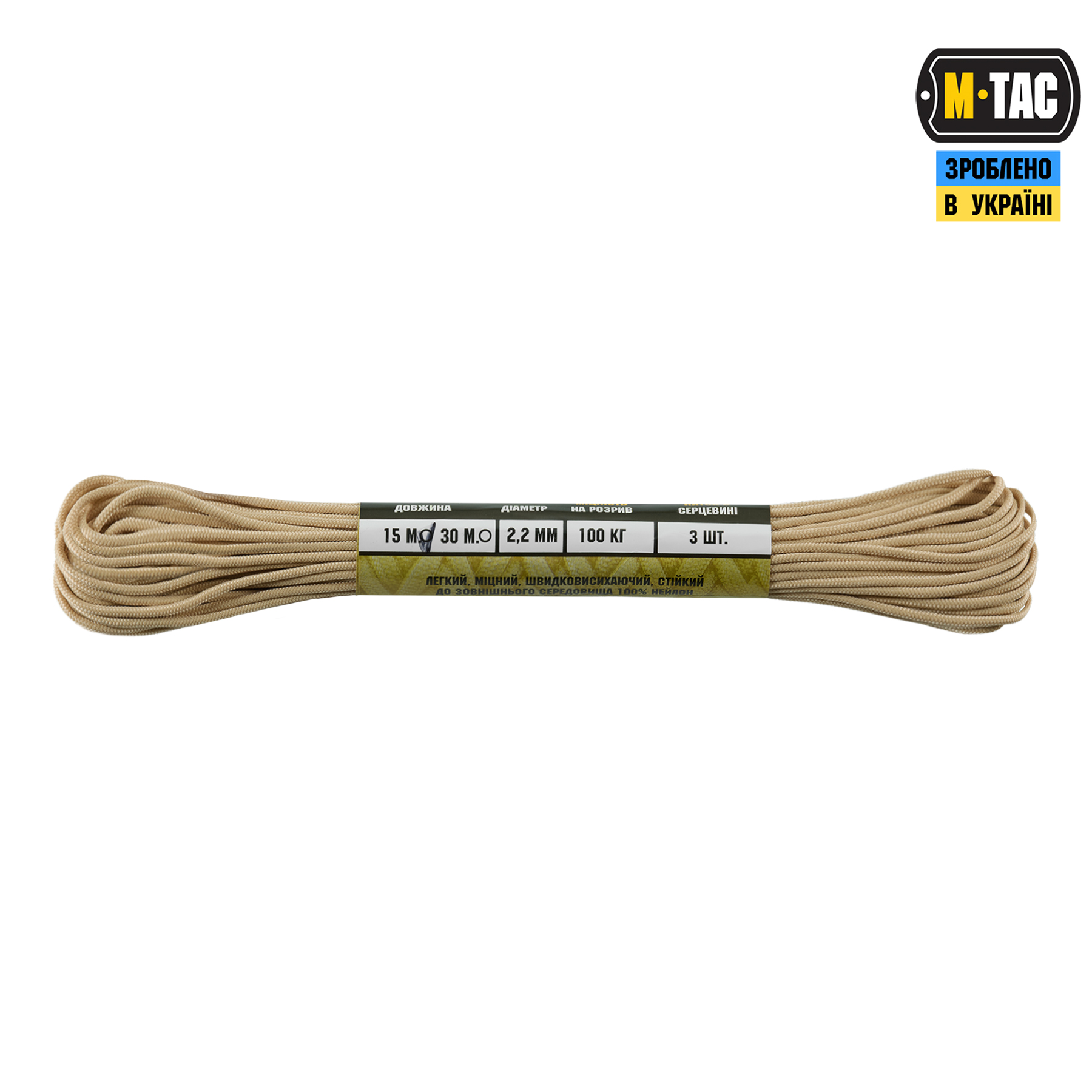 M-Tac паракорд Minicord 15m Sand — 3
