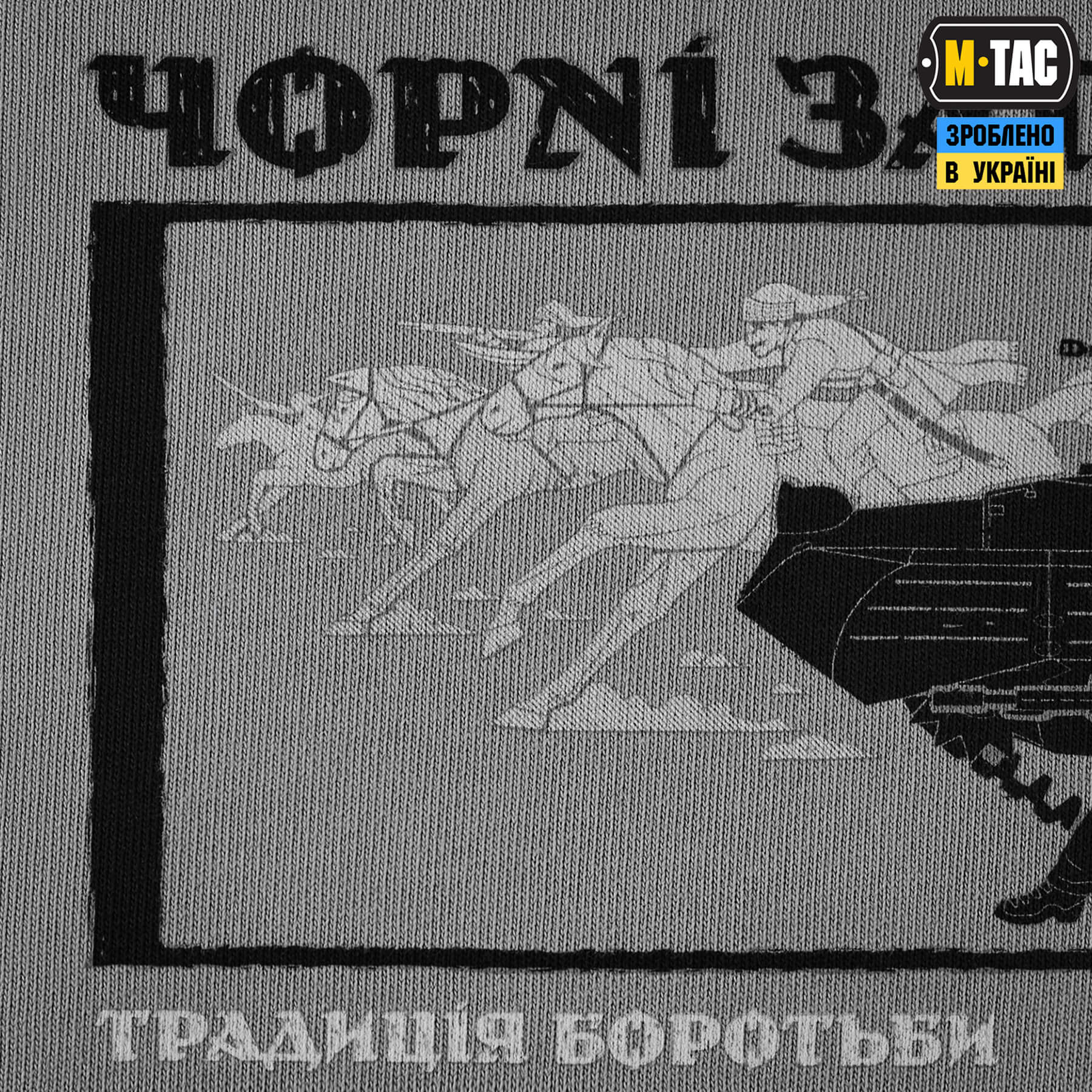 M-Tac кофта Hoodie Чорні Запорожці Cotton Hard Light Grey — 9