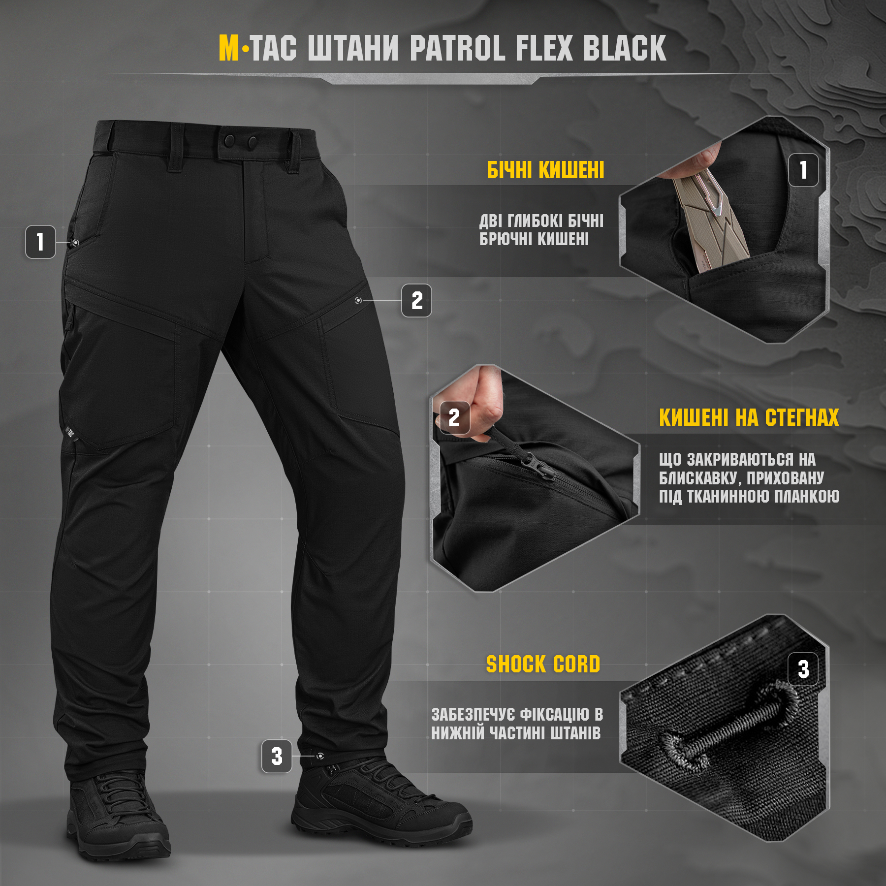 M-Tac брюки Patrol Flex Black — 9