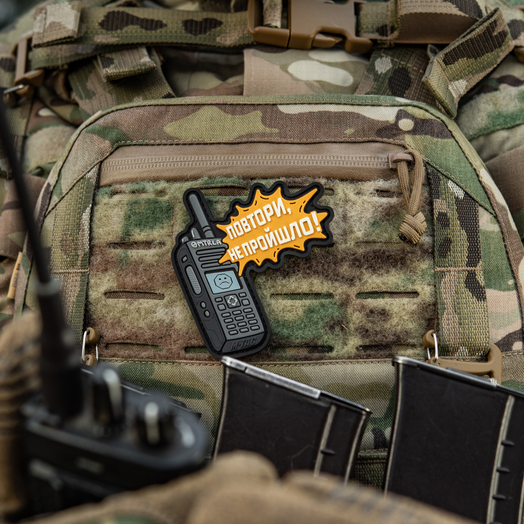 M-Tac нашивка Повтори - Не Прошло (PVC) — 6