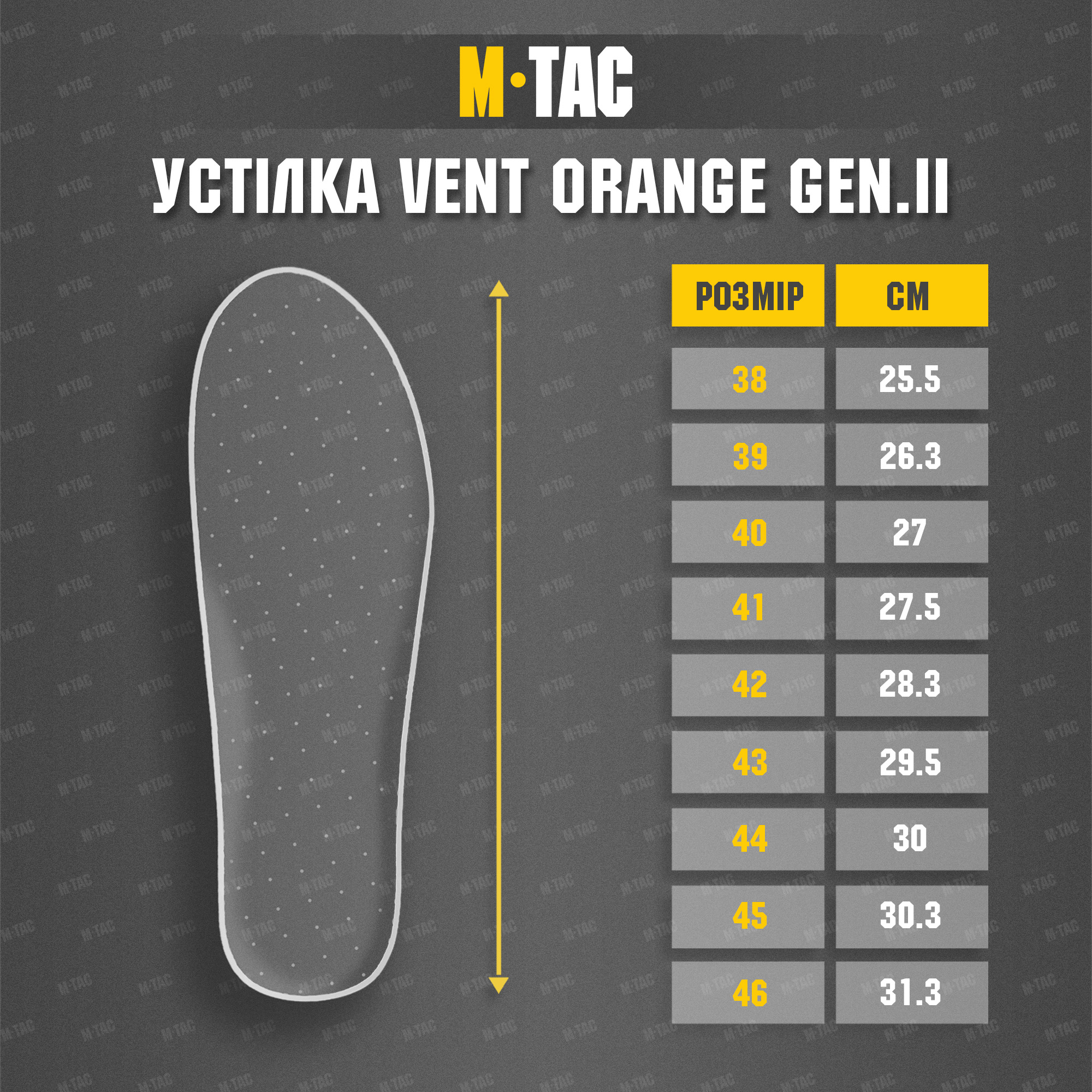 M-Tac стельки Vent Orange Gen.II — 6
