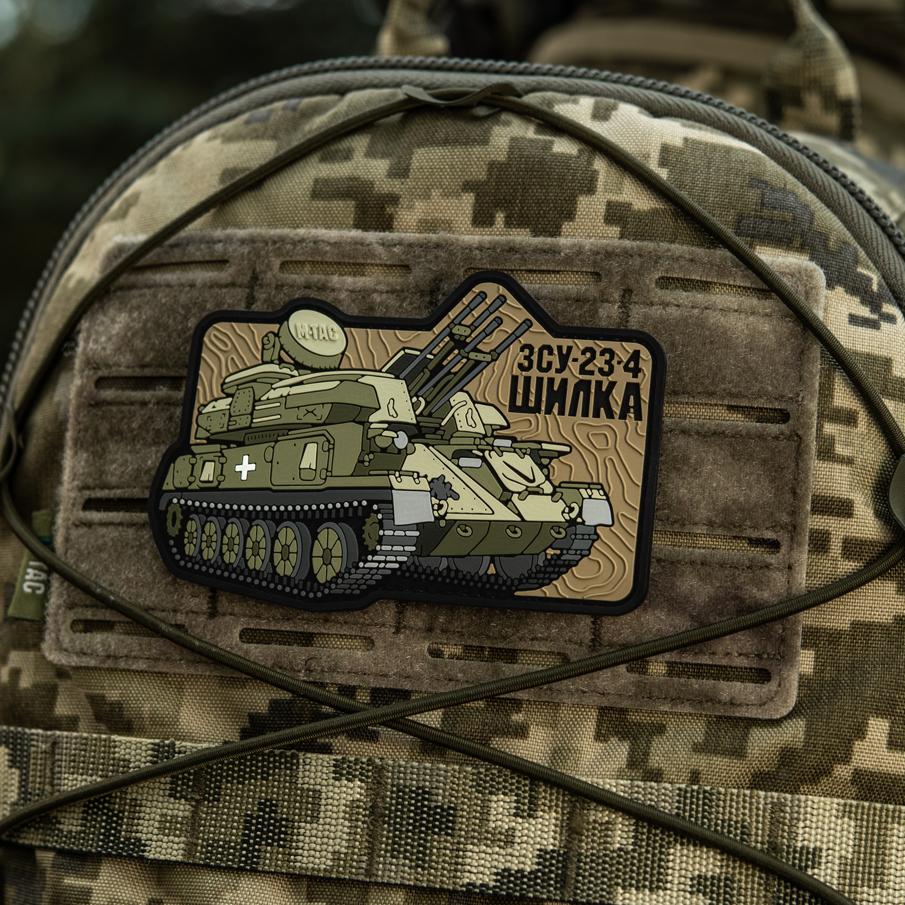 M-Tac нашивка ЗУ-23-4 (PVC) — 12