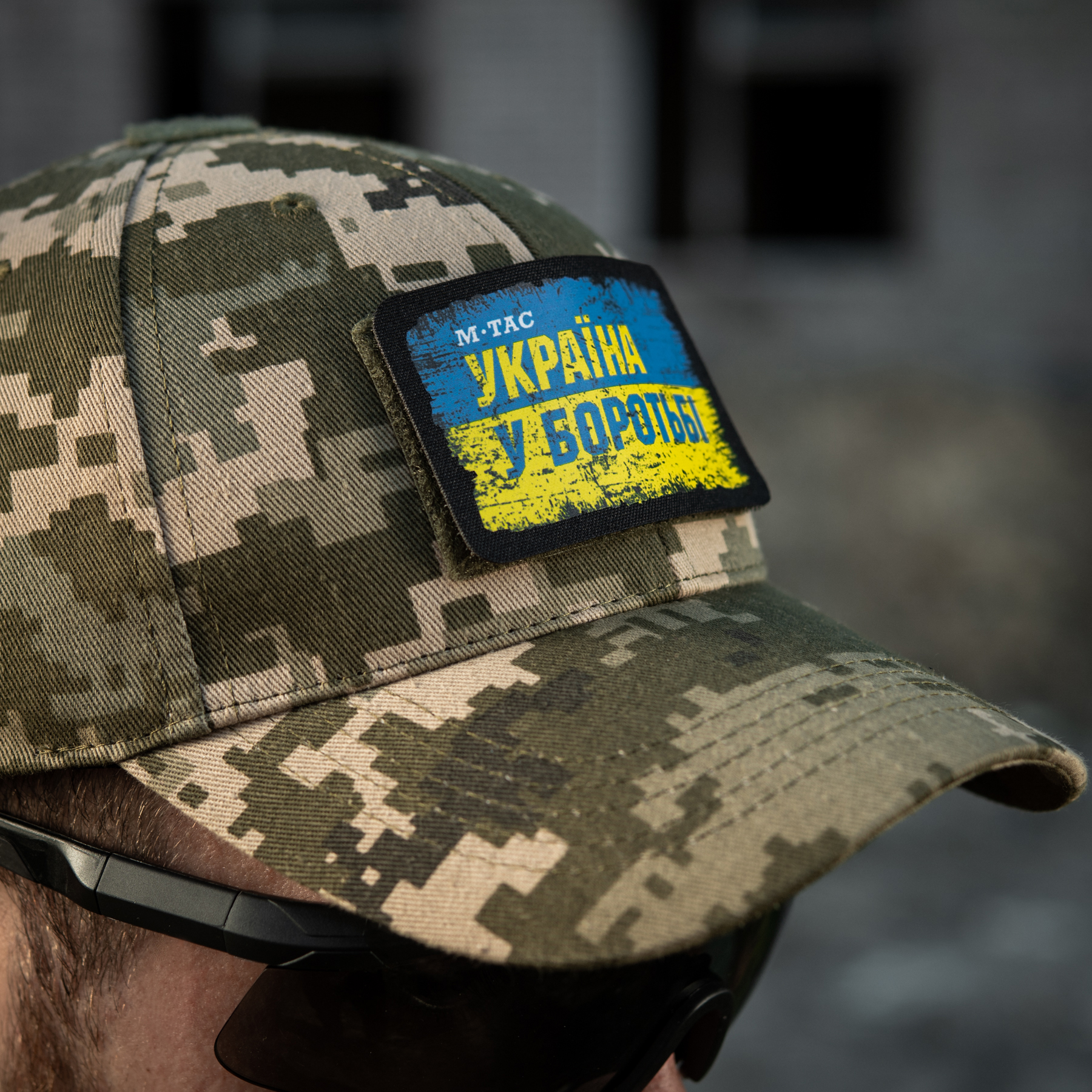 M-Tac нашивка Україна в боротьбі (80х50 мм) — 5