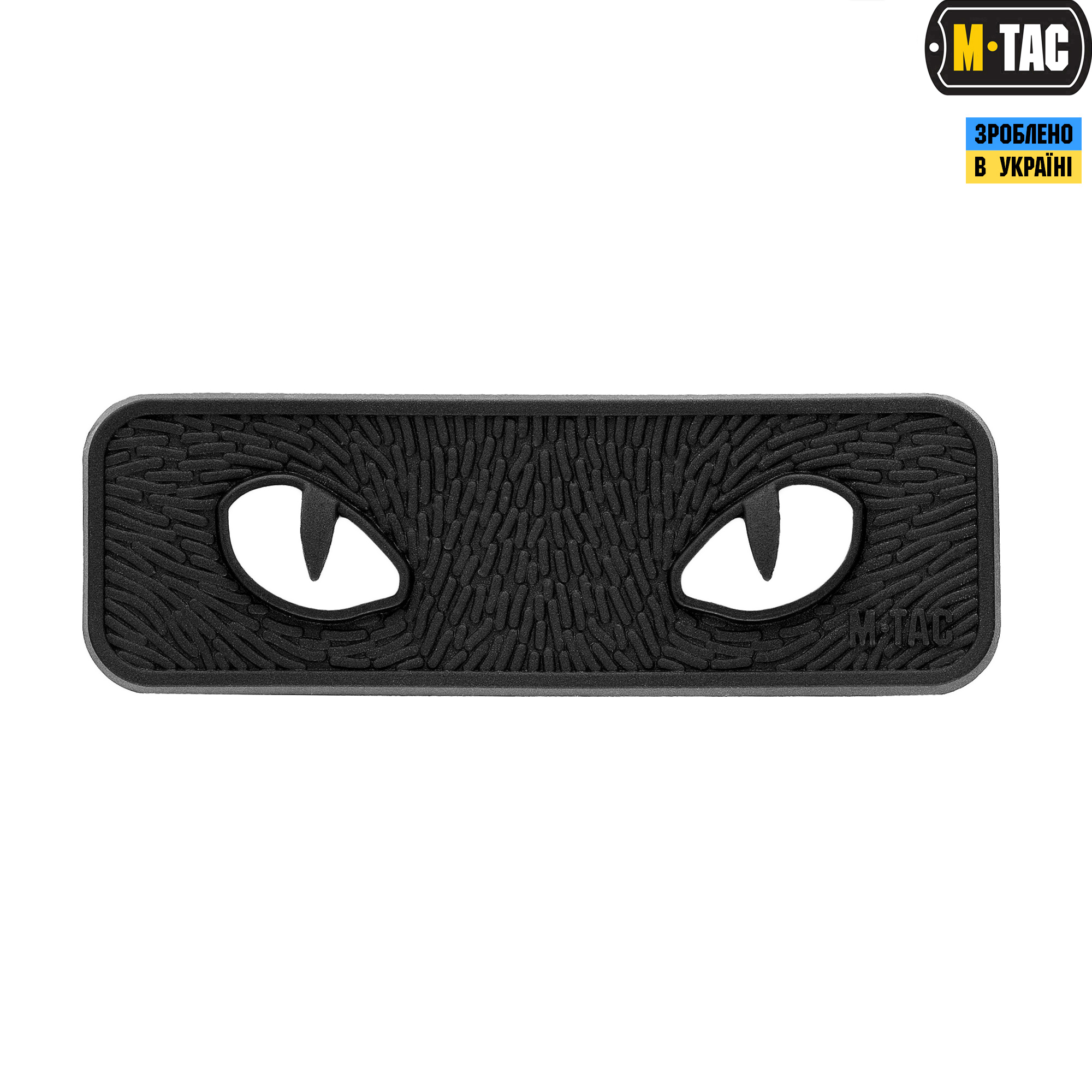 M-Tac нашивка Cat Eyes 3D PVC Black — 2