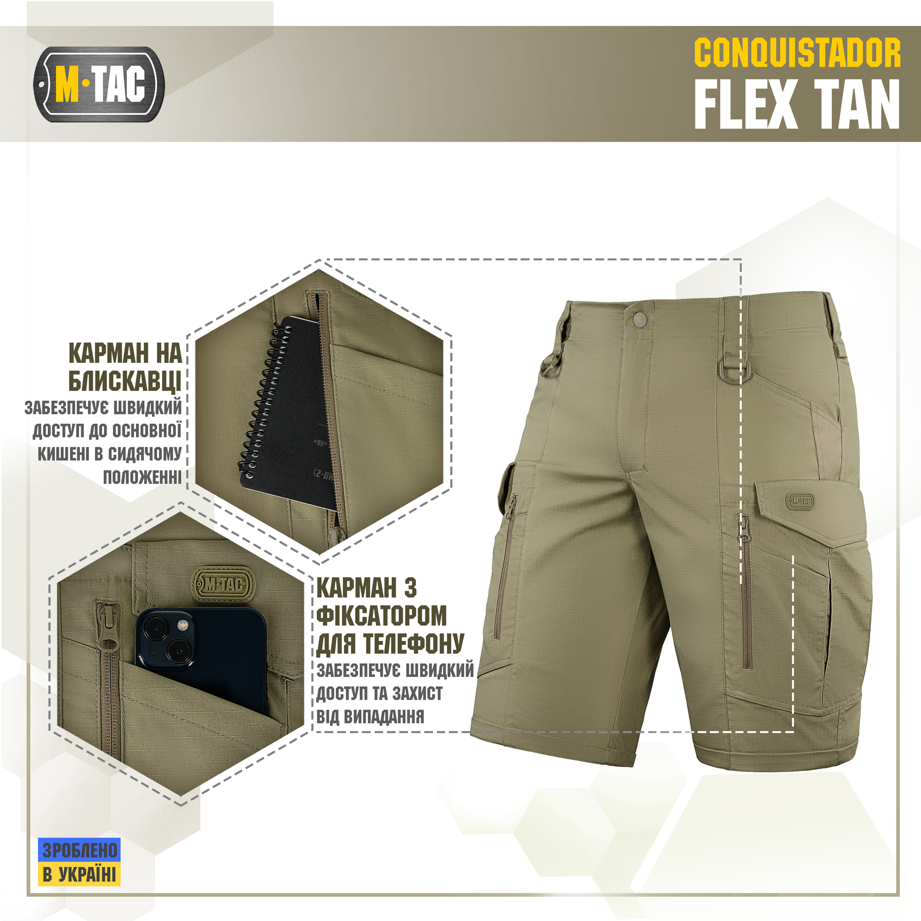 M-Tac шорты Conquistador Flex Tan — 5