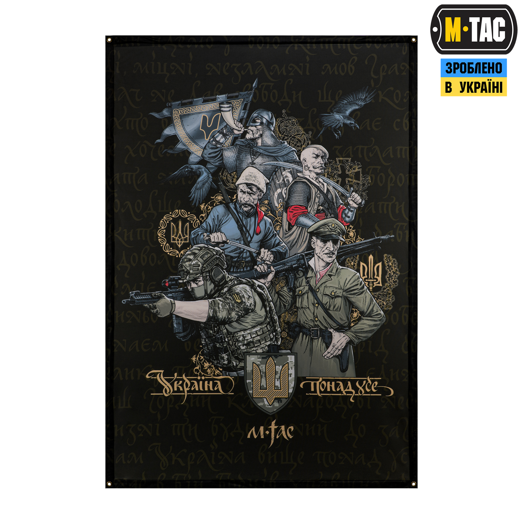 【グラインドハウス様同梱用】小さな兵隊ポスター Купить M-Tac банер Покоління 900x1300 Black: цены, отзывы