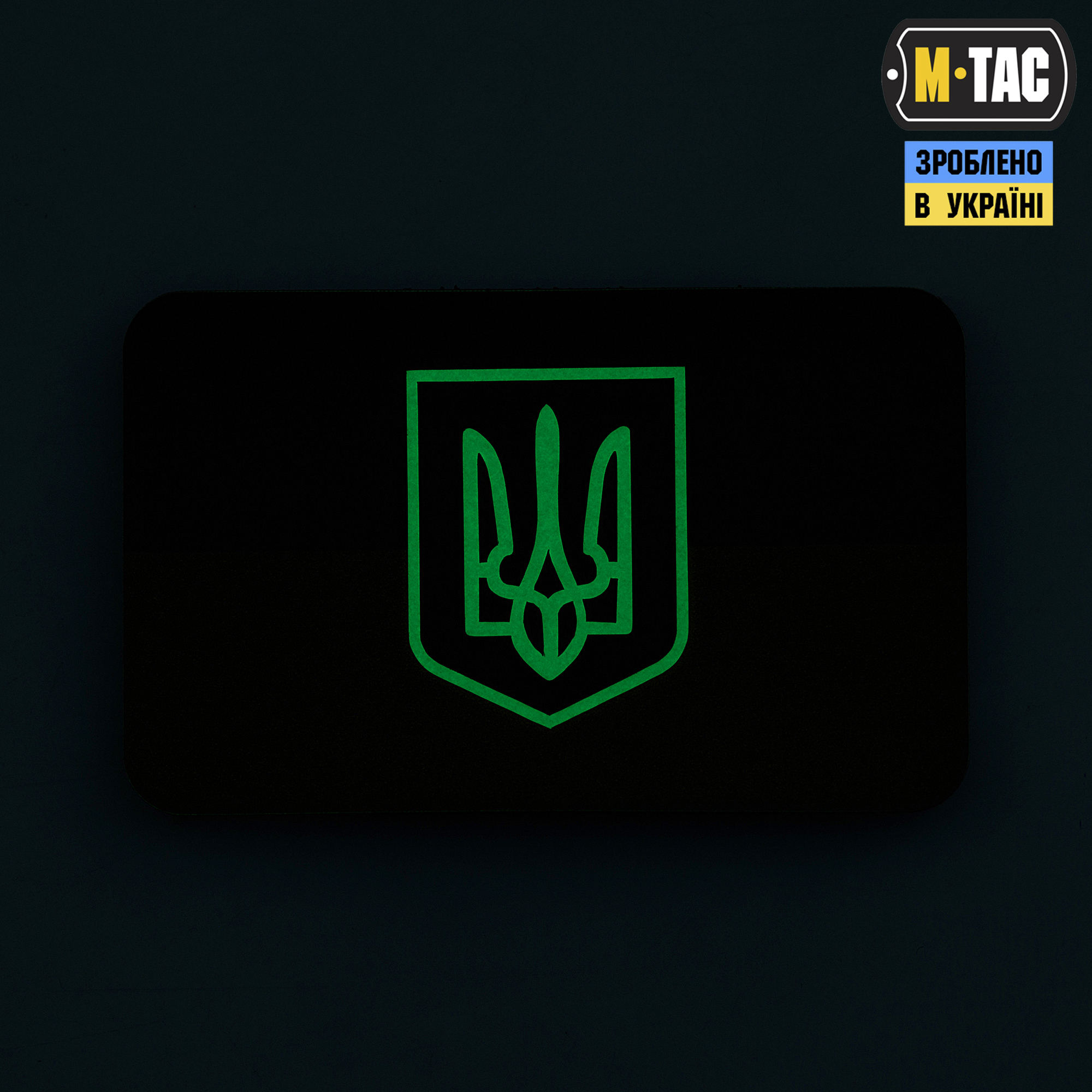 M-Tac нашивка флаг Украины с гербом (80х50 мм) Olive/GID — 3