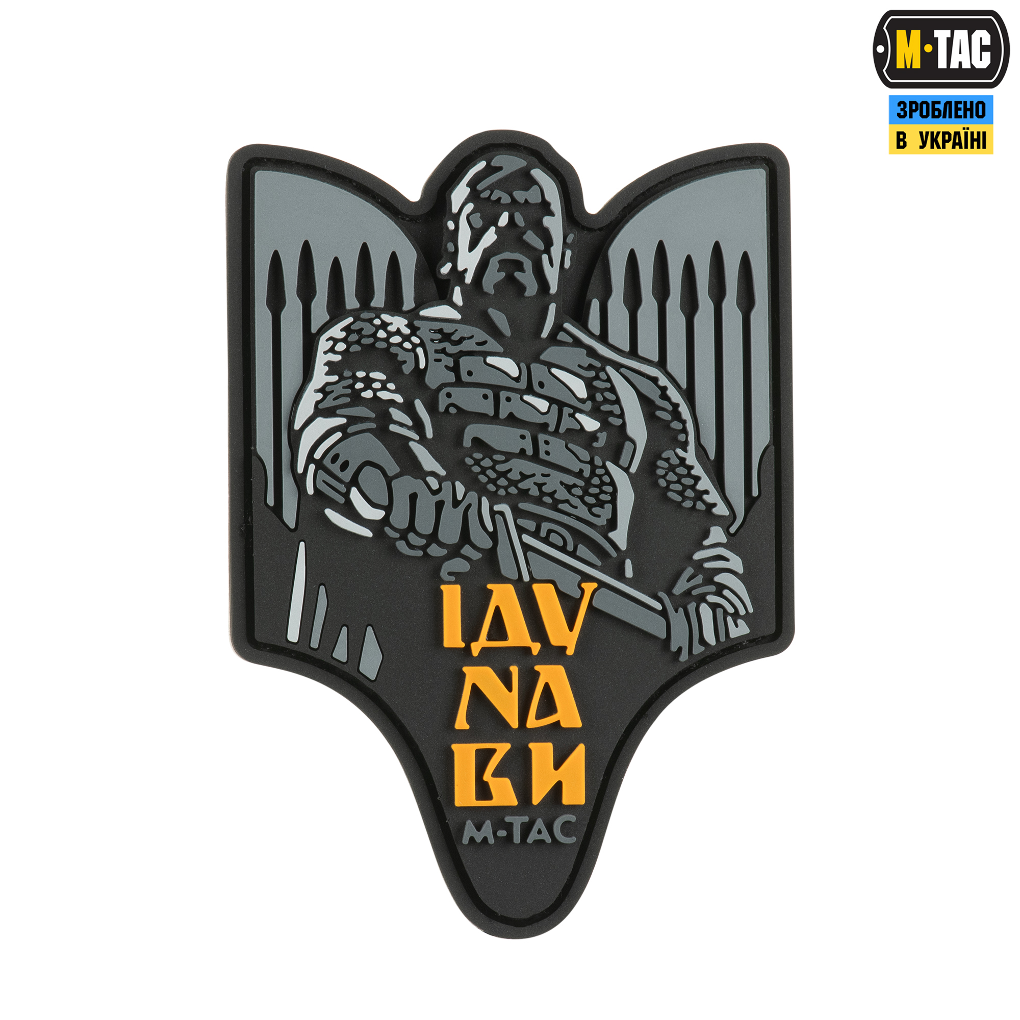 M-Tac нашивка Святослав PVC сірий — 2