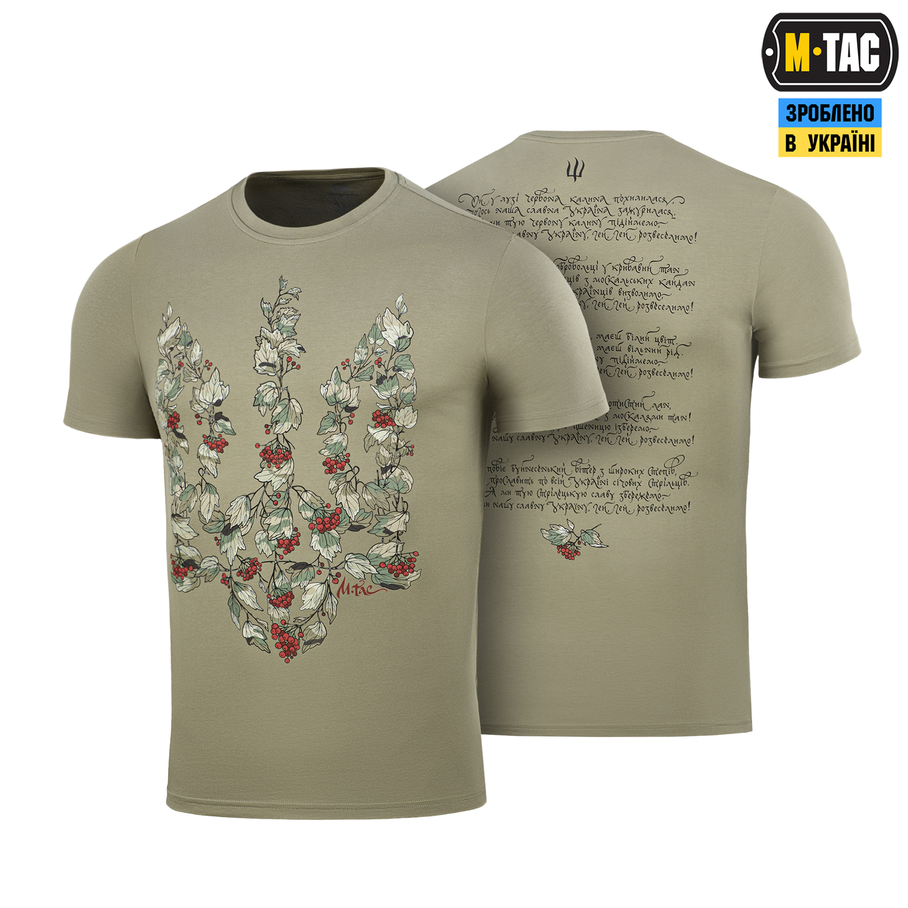 M-Tac футболка Тризуб калина camo Tan — 2