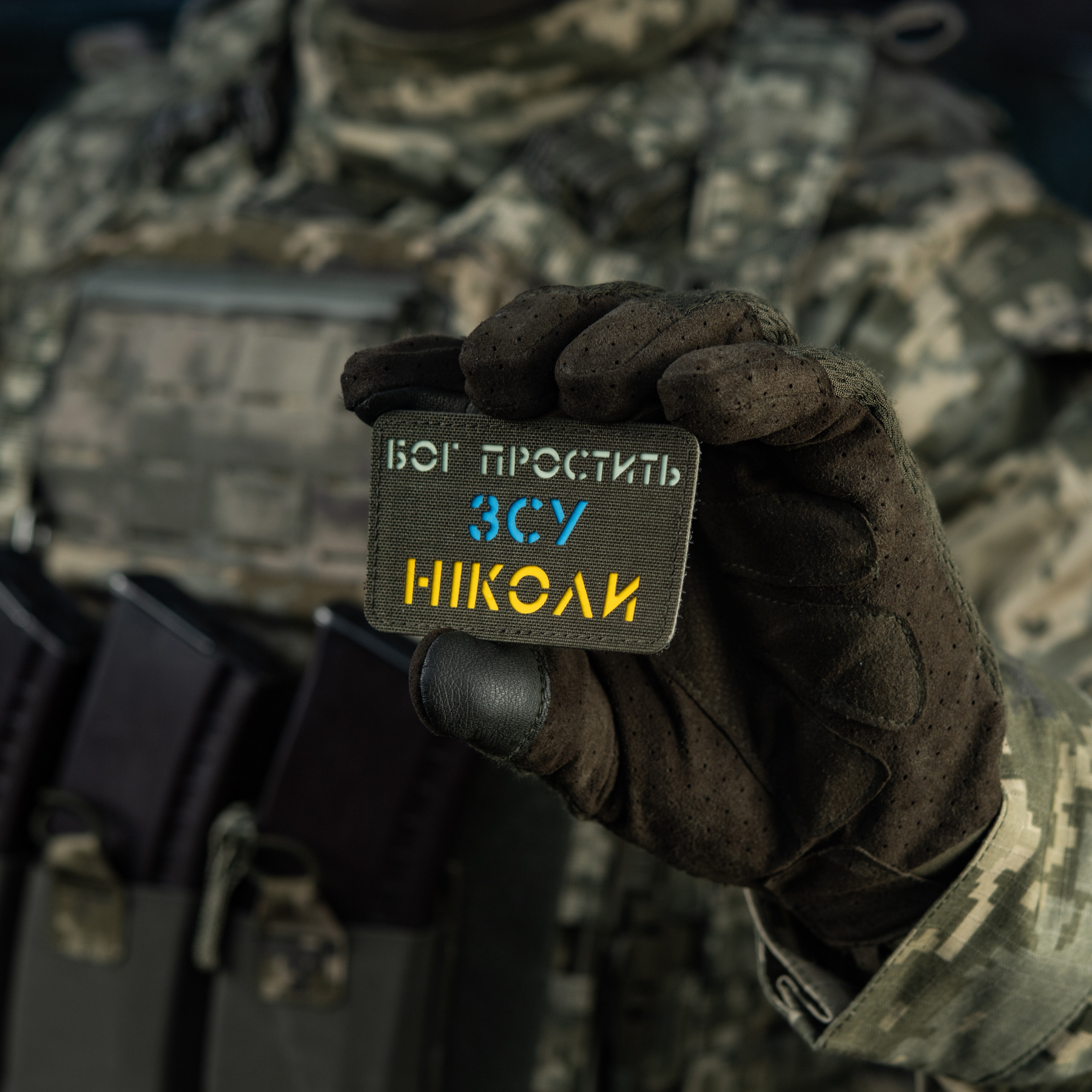 M-Tac нашивка Бог простит, ВСУ никогда Ranger Green/Yellow/Blue/GID — 11