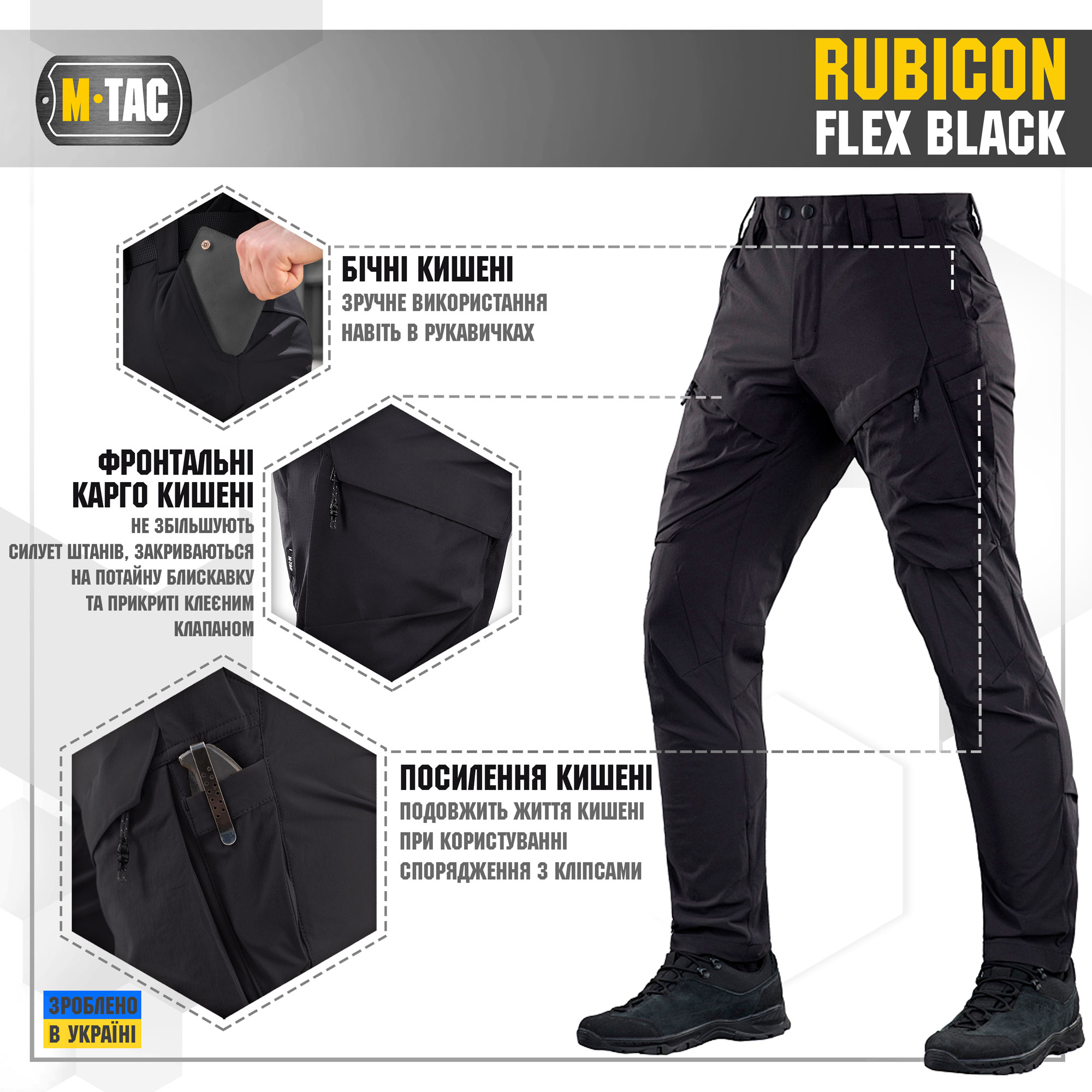 M-Tac брюки Rubicon Flex Black — 4