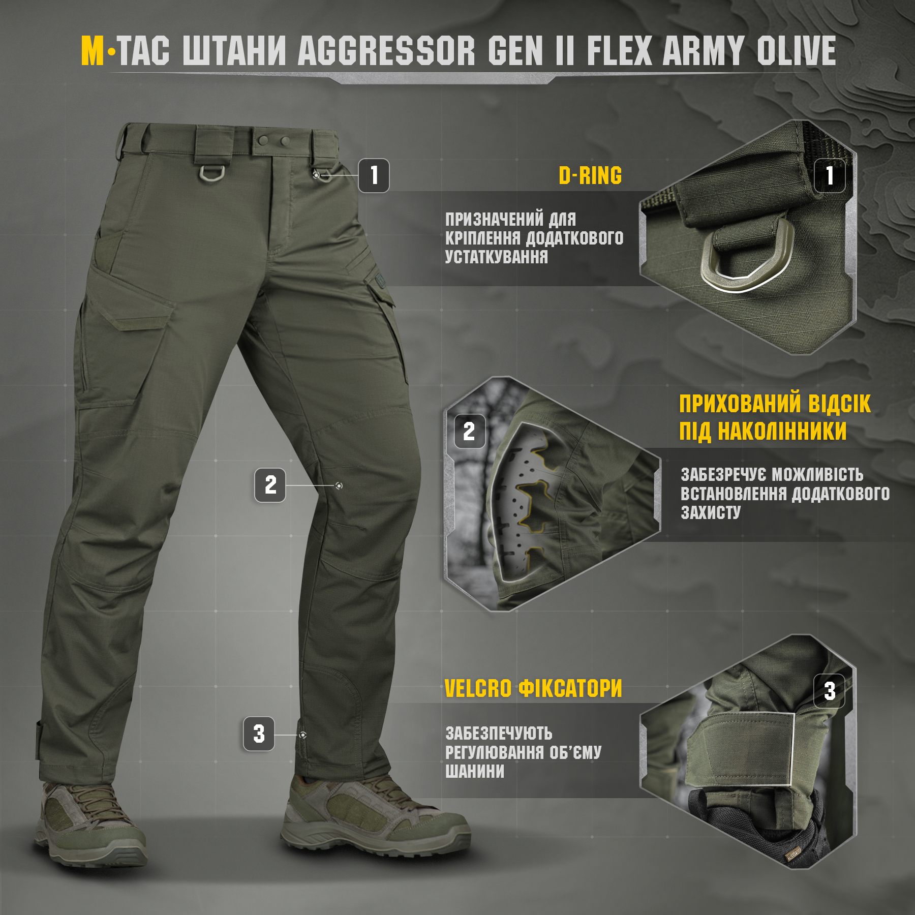 M-Tac брюки Aggressor Gen II Flex Army Olive — 8