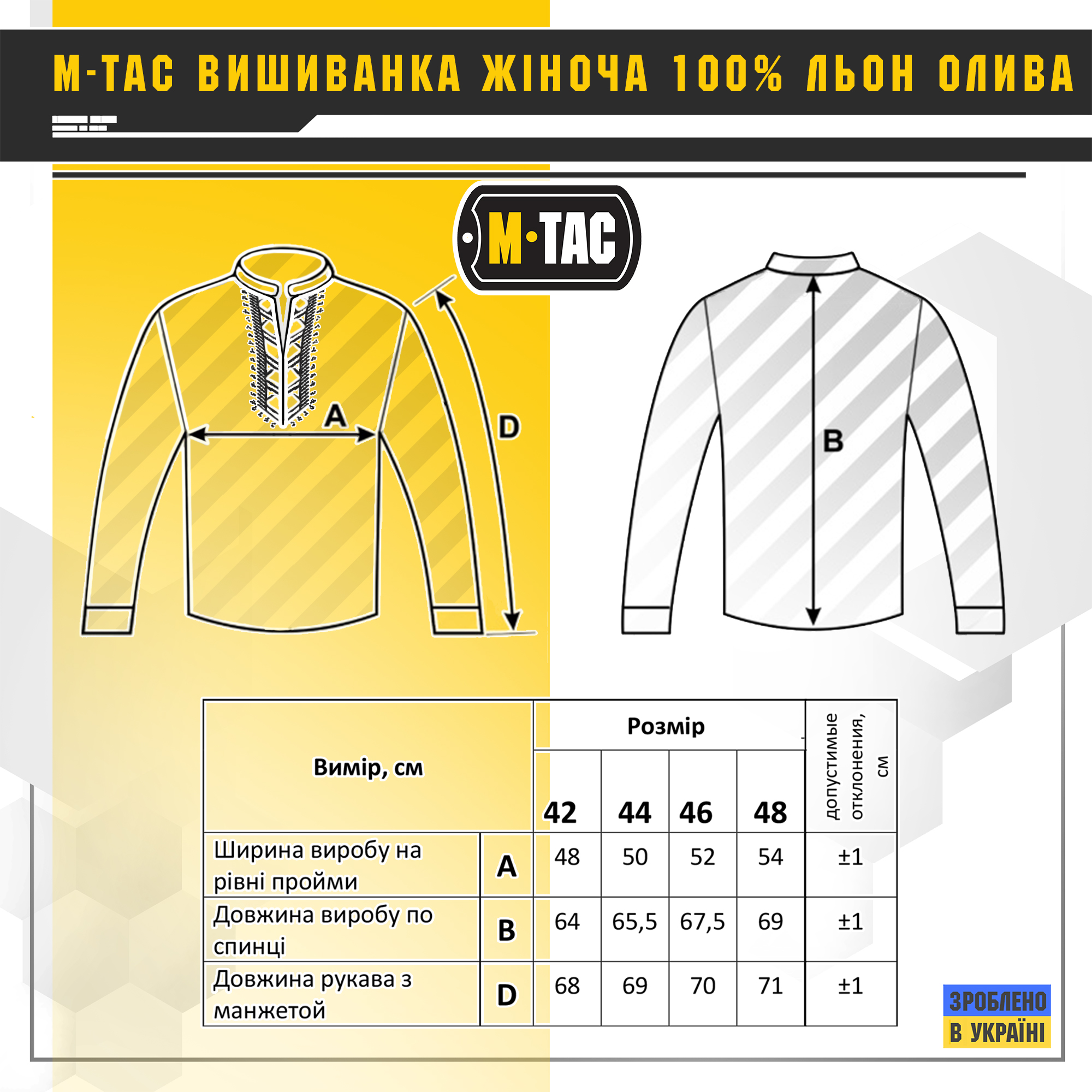 M-Tac вышиванка женская 100% лён олива — 11