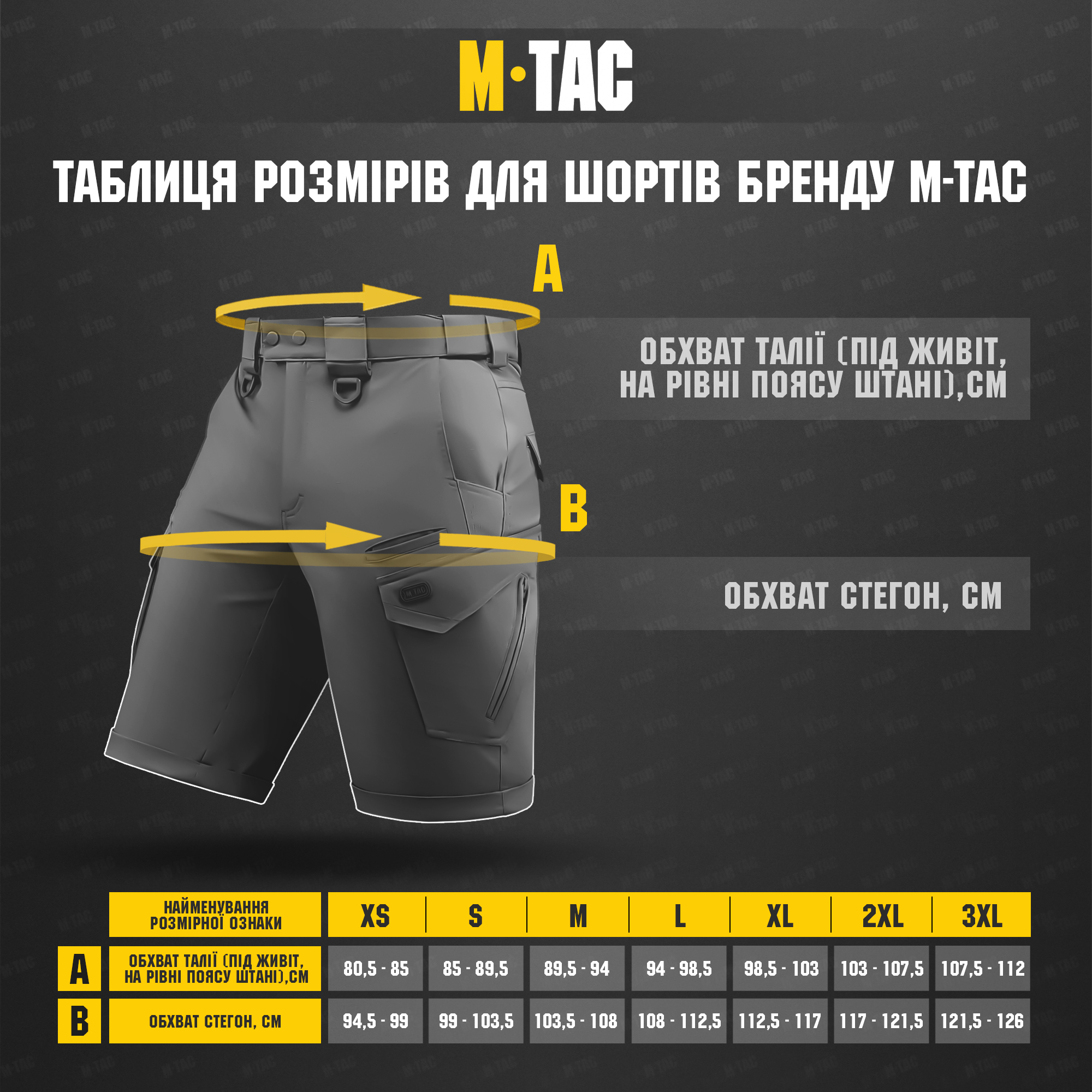 M-Tac шорты Conquistador Flex Black — 13