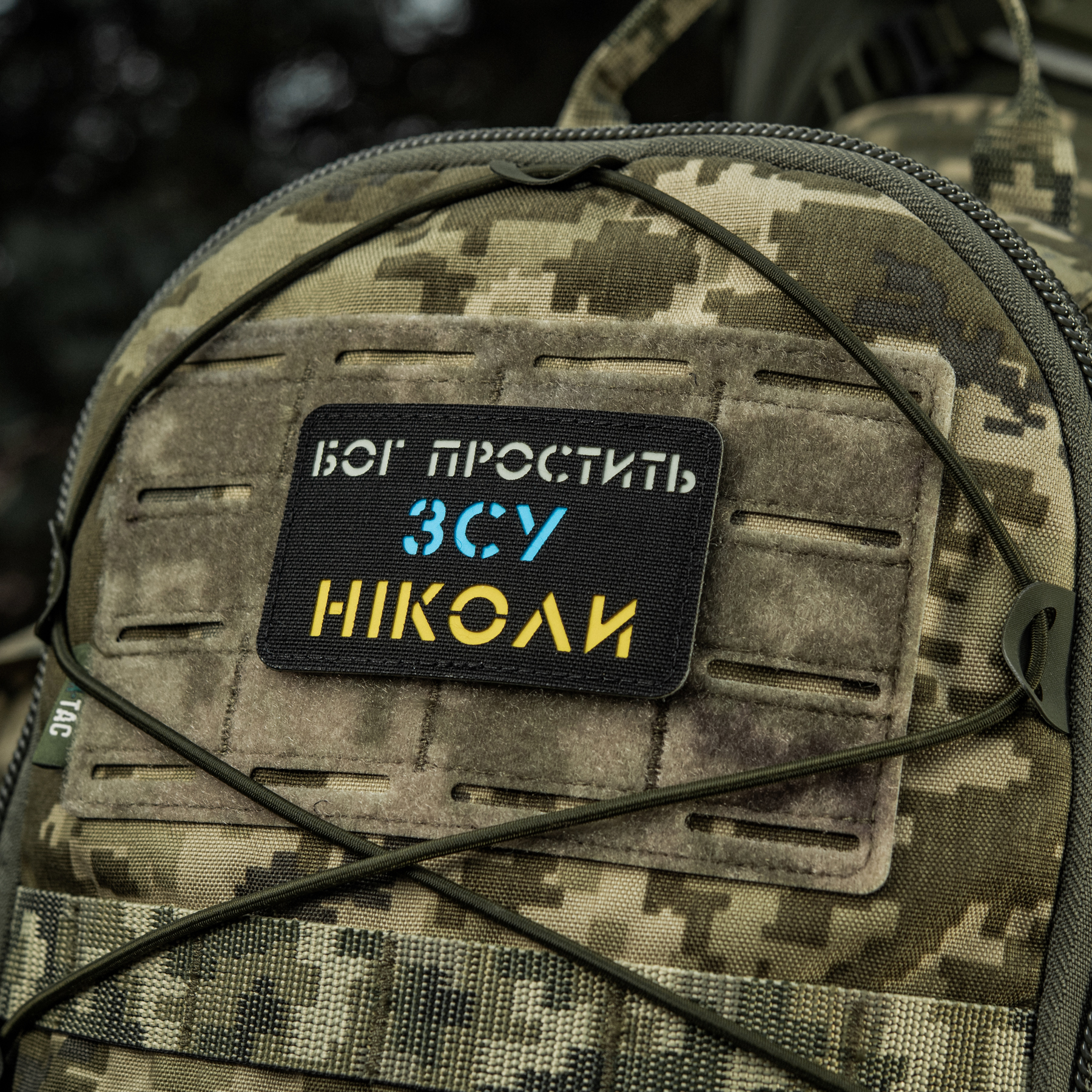 M-Tac нашивка Бог простит, ВСУ никогда Black/Yellow/Blue/GID — 15