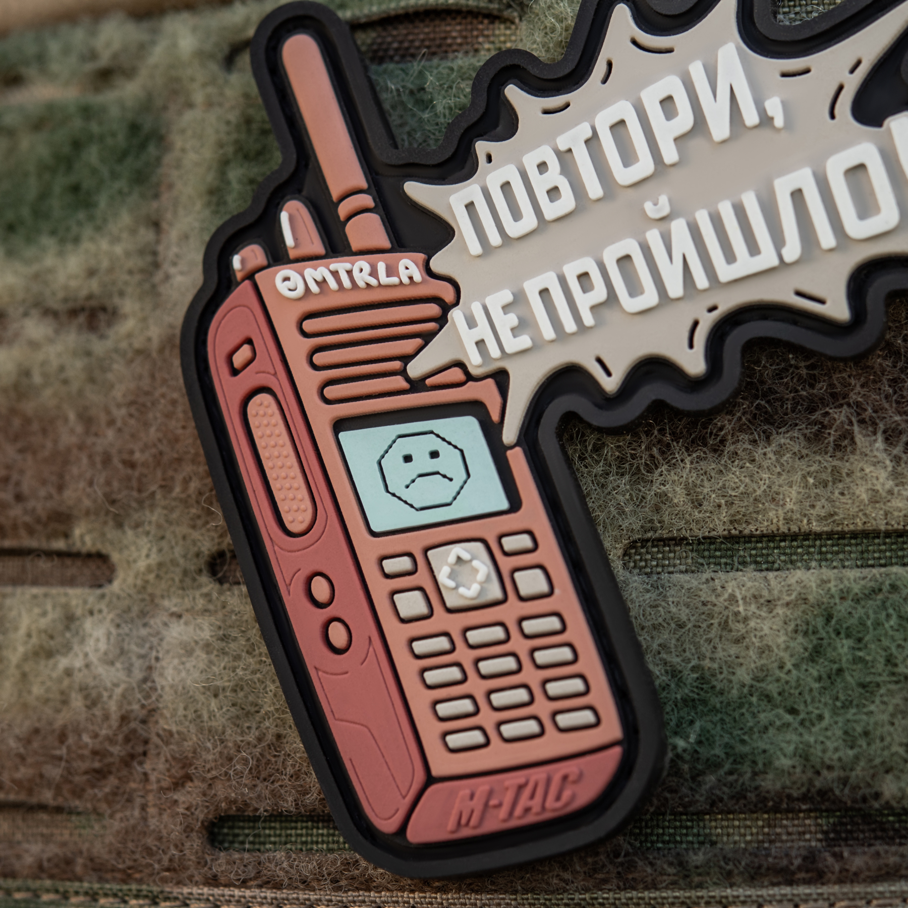 M-Tac нашивка Повтори - Не Прошло Pink (PVC) — 7