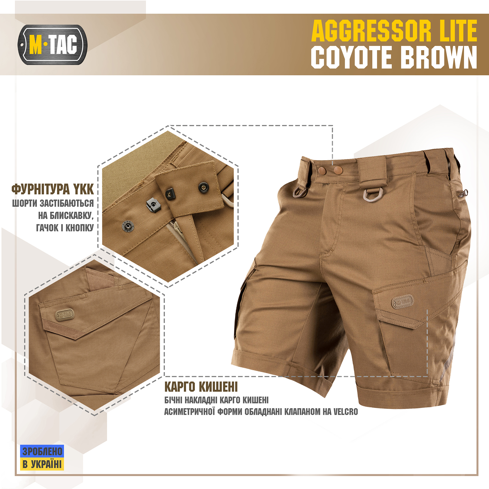 M-Tac шорты Aggressor Short Coyote Brown — 5